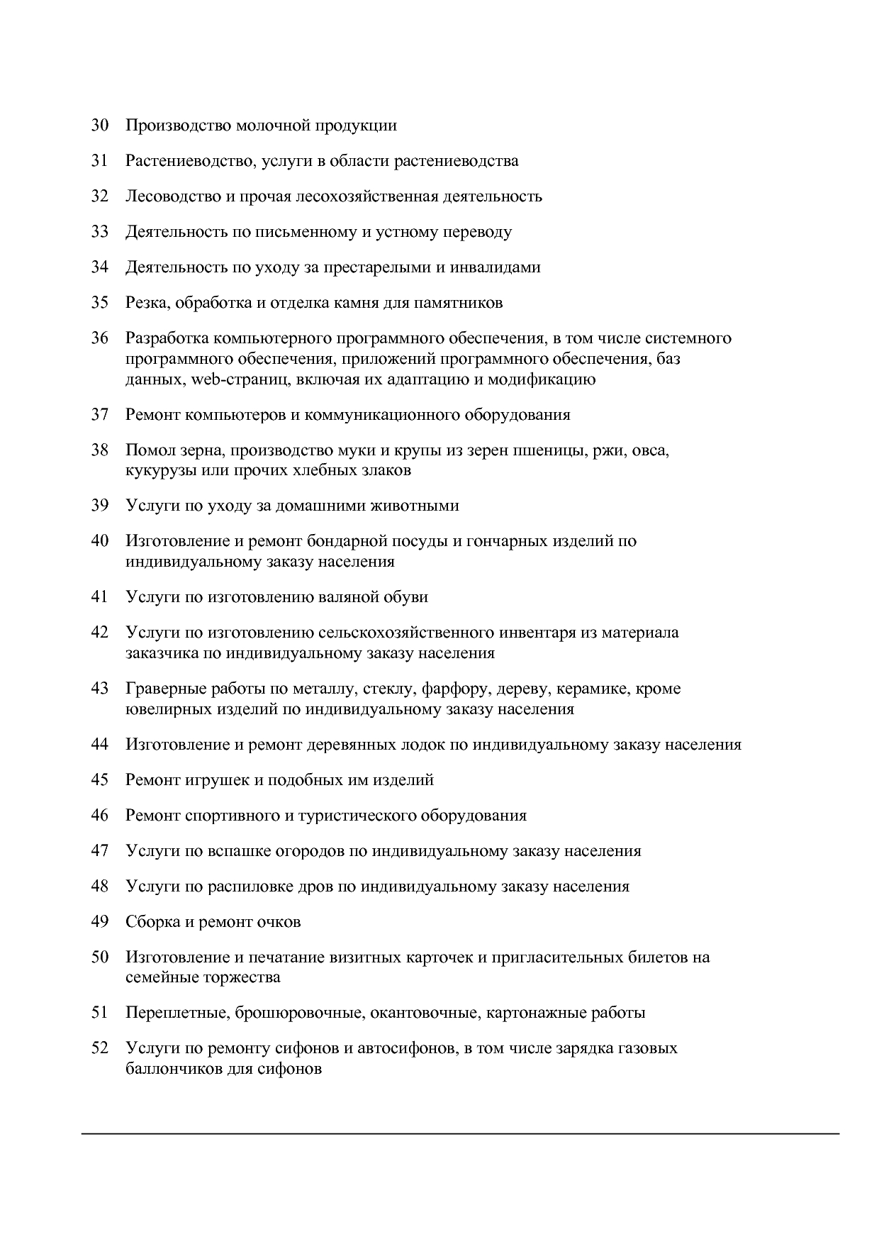 Закон Волгоградской области от 17_09_2015 N 157-ОД (ред_ от.pdf