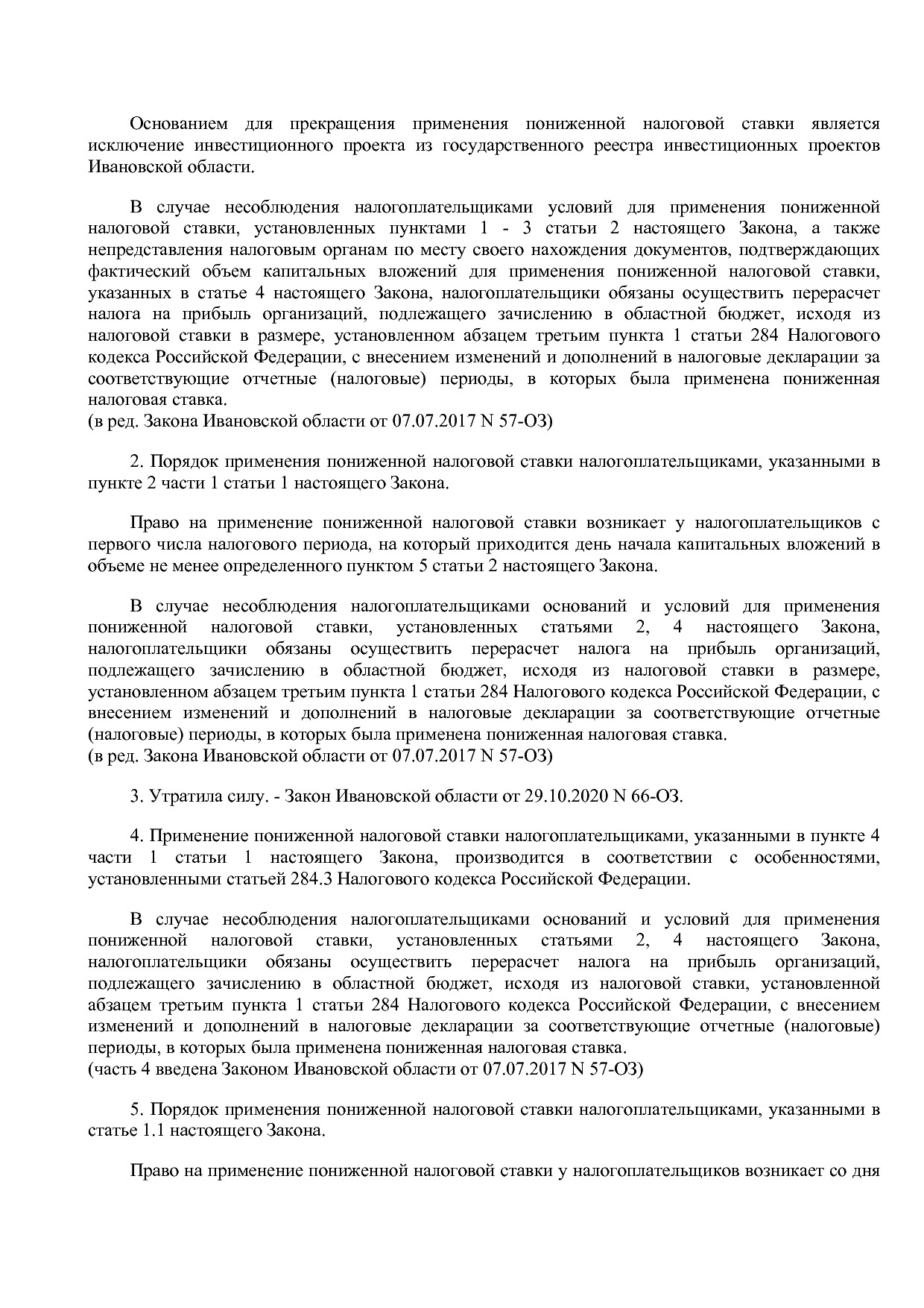 Закон Ивановской области от 12_05_2015 N 39-ОЗ (ред_ от 30_0.pdf