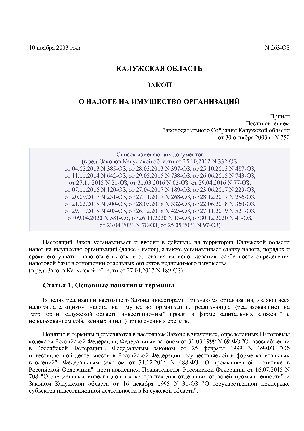 Закон Калужской области от 10_11_2003 N 263-ОЗ (ред_ от 25_0.pdf