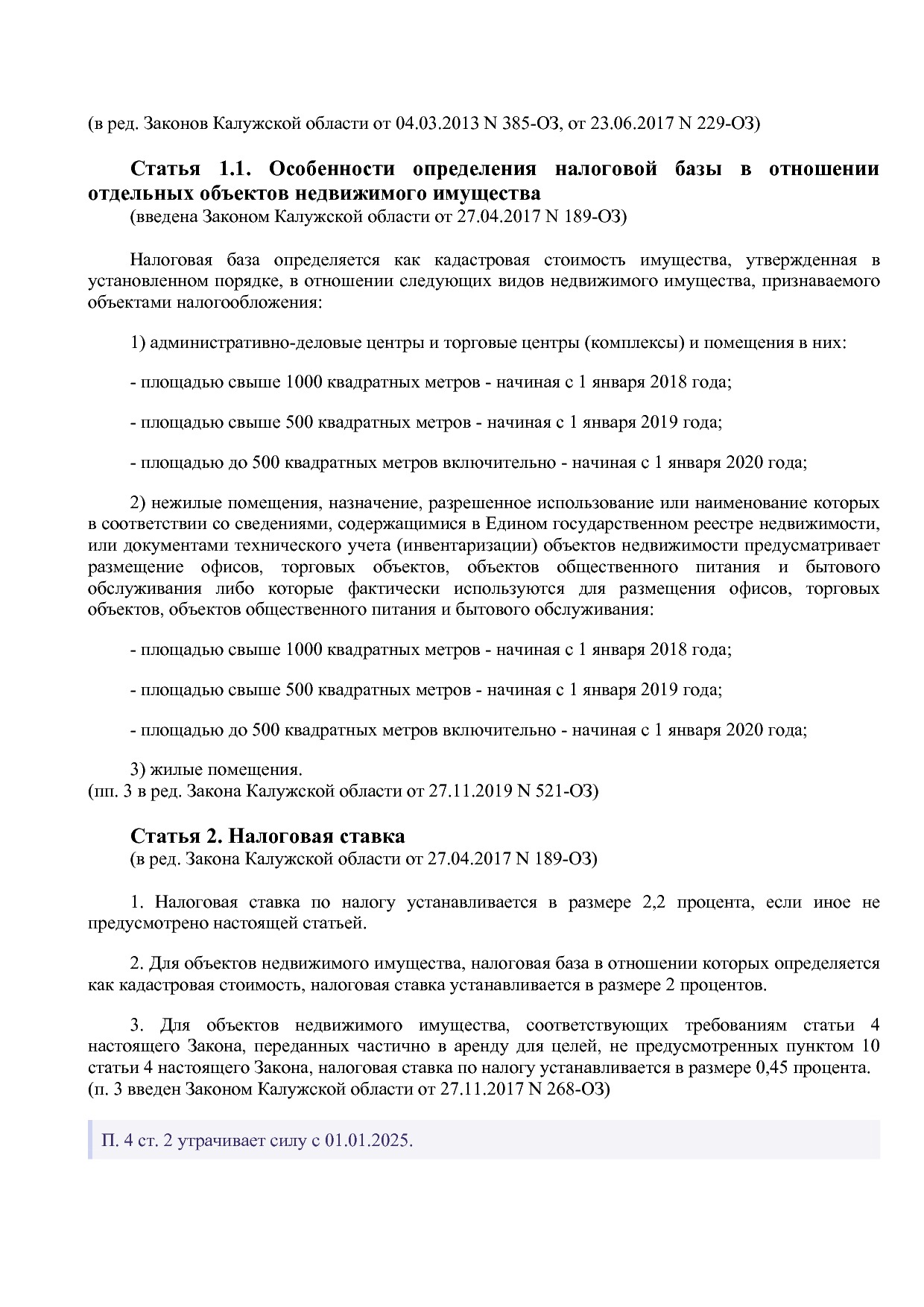 Закон Калужской области от 10_11_2003 N 263-ОЗ (ред_ от 25_0.pdf