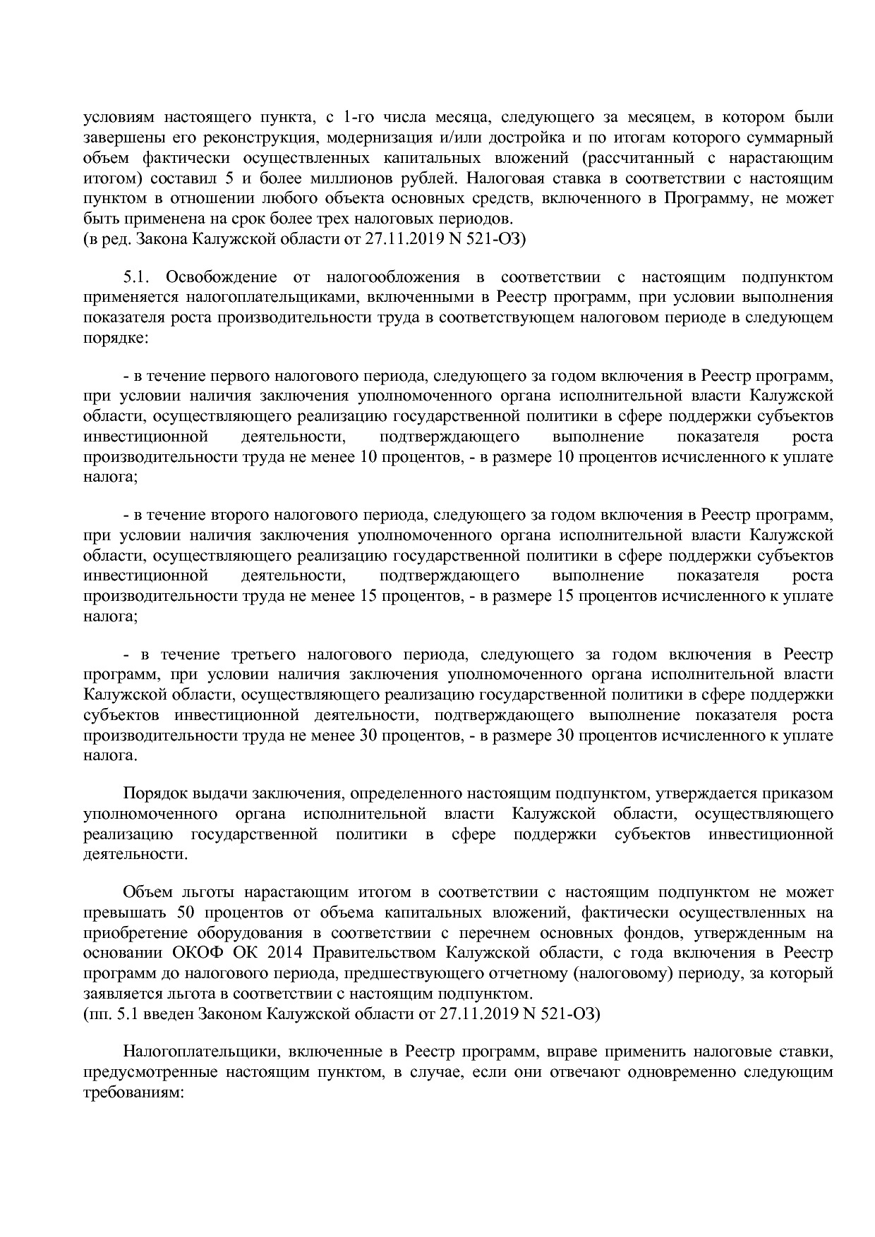 Закон Калужской области от 10_11_2003 N 263-ОЗ (ред_ от 25_0.pdf