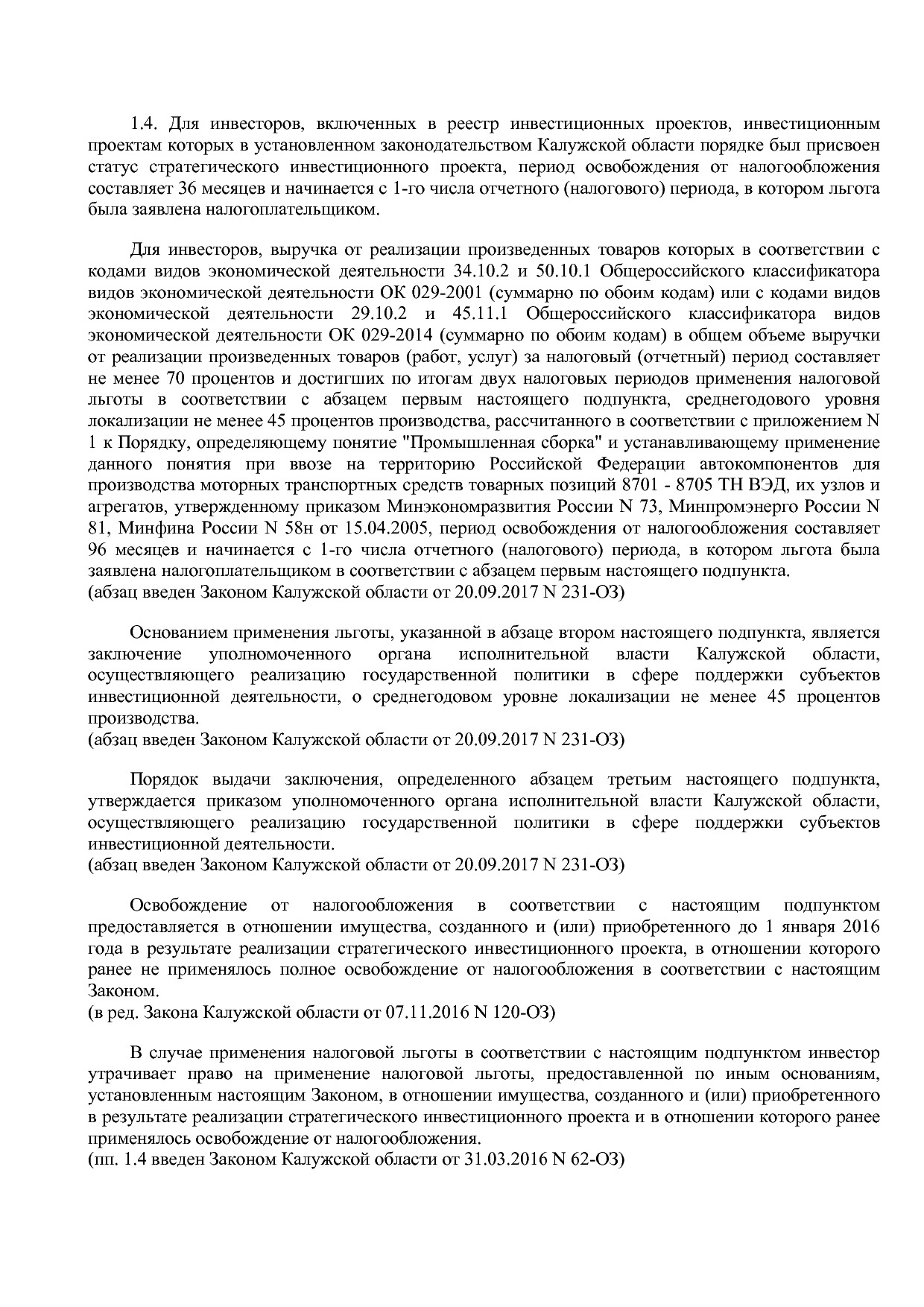 Закон Калужской области от 10_11_2003 N 263-ОЗ (ред_ от 25_0.pdf