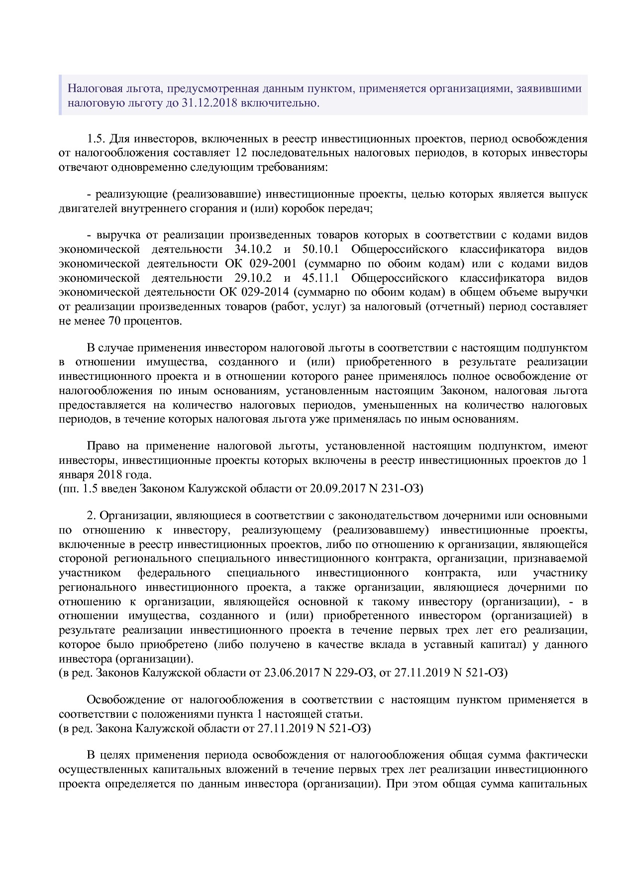 Закон Калужской области от 10_11_2003 N 263-ОЗ (ред_ от 25_0.pdf