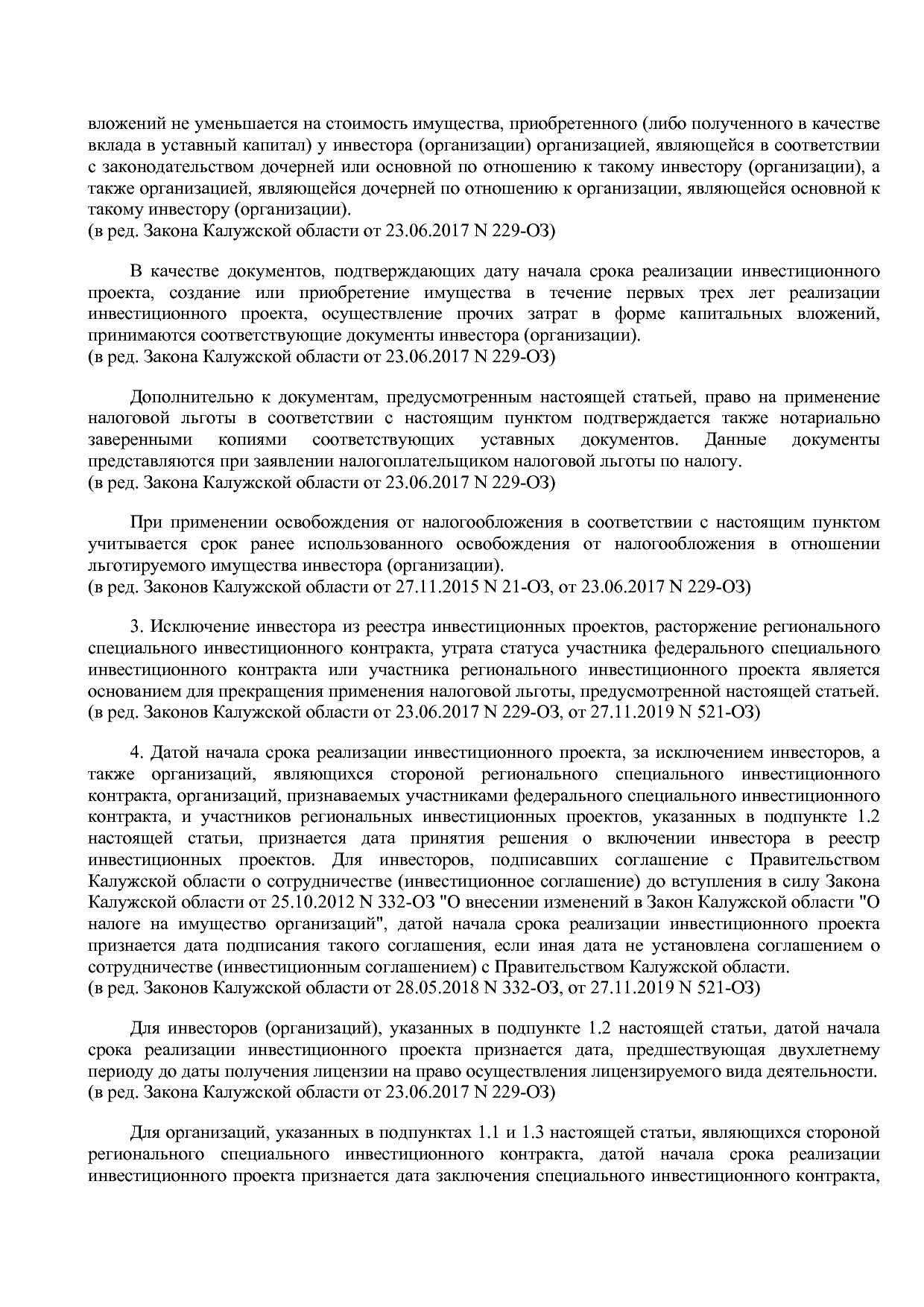 Закон Калужской области от 10_11_2003 N 263-ОЗ (ред_ от 25_0.pdf
