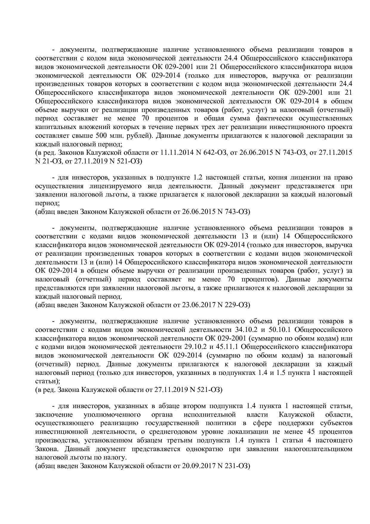 Закон Калужской области от 10_11_2003 N 263-ОЗ (ред_ от 25_0.pdf