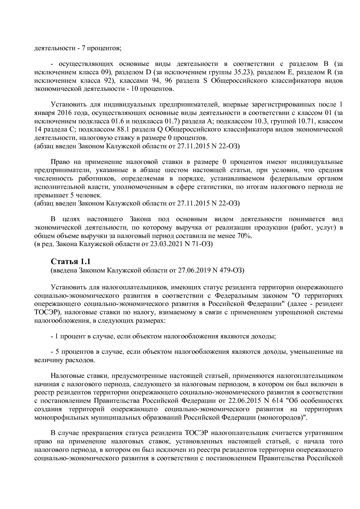 Закон Калужской области от 18_12_2008 N 501-ОЗ (ред_ от 23_0.pdf