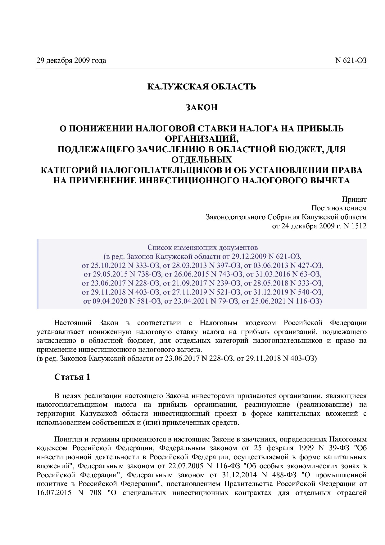 Закон Калужской области от 29_12_2009 N 621-ОЗ (ред_ от 25_0.pdf