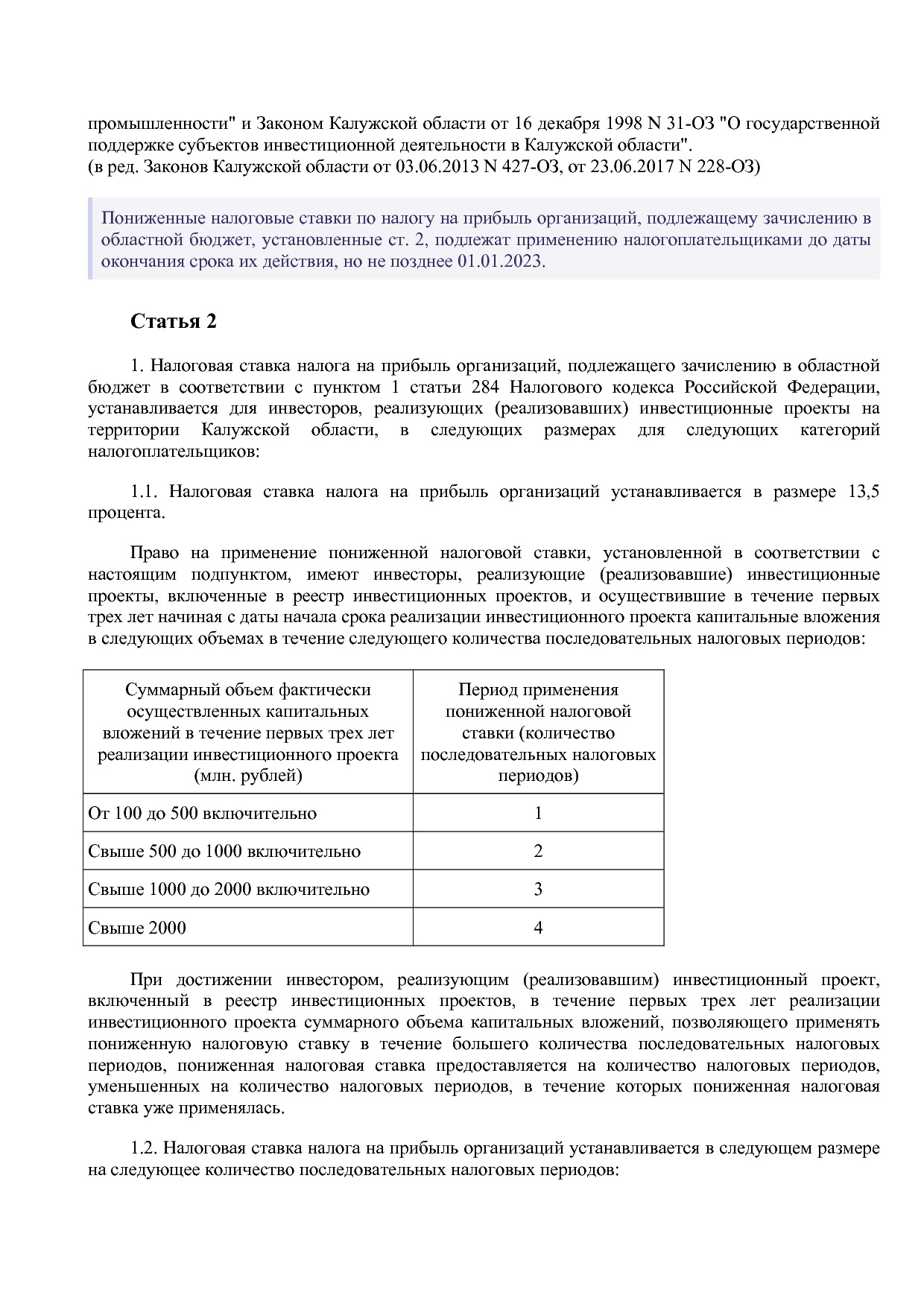 Закон Калужской области от 29_12_2009 N 621-ОЗ (ред_ от 25_0.pdf