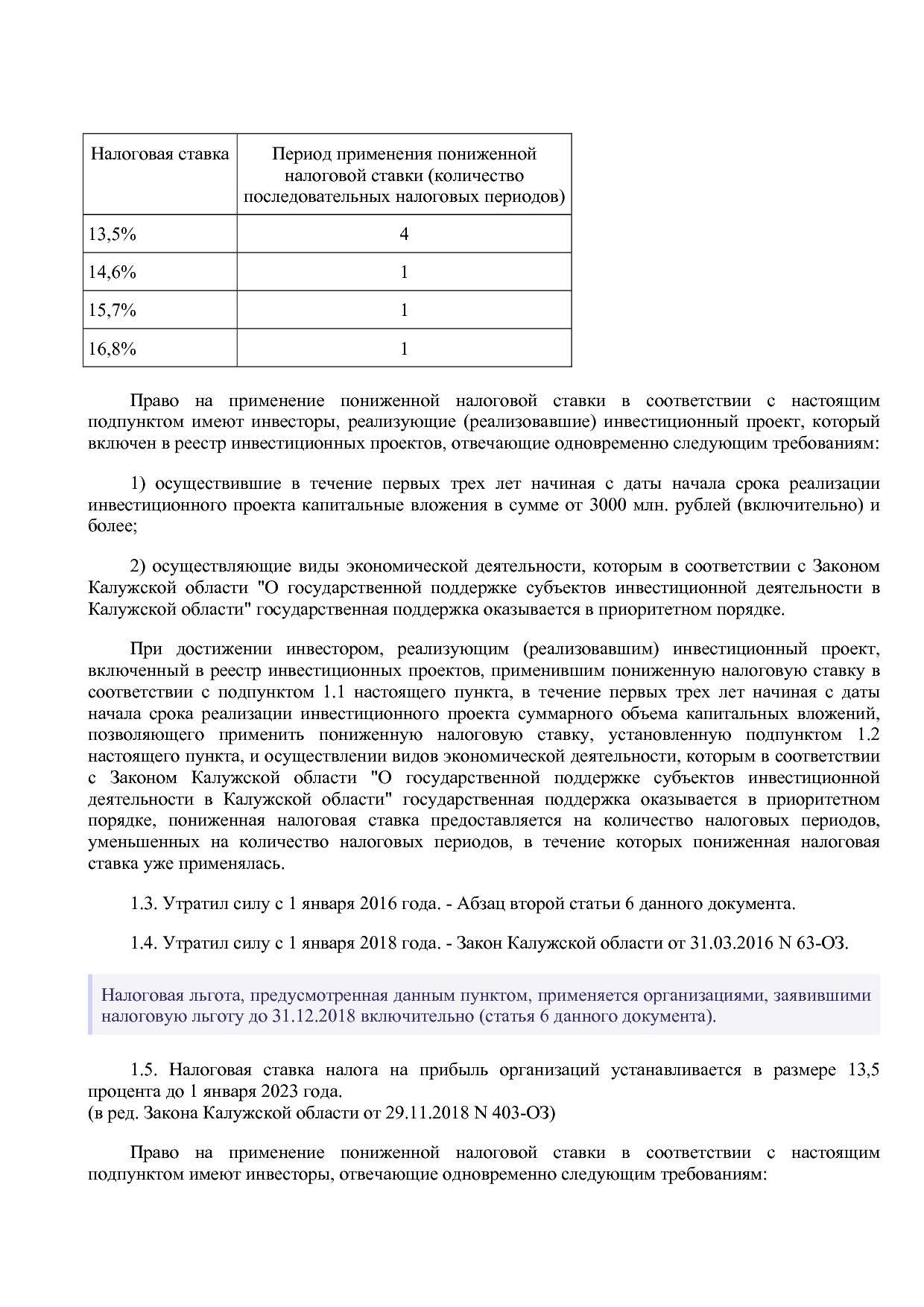Закон Калужской области от 29_12_2009 N 621-ОЗ (ред_ от 25_0.pdf