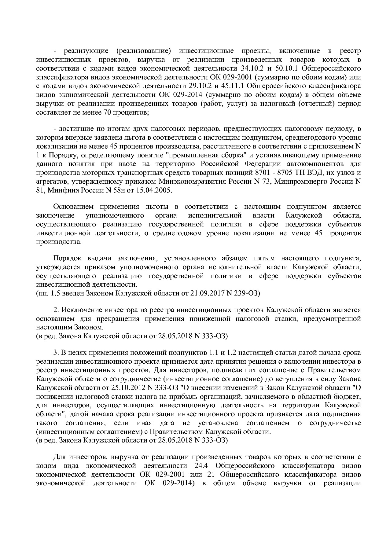 Закон Калужской области от 29_12_2009 N 621-ОЗ (ред_ от 25_0.pdf