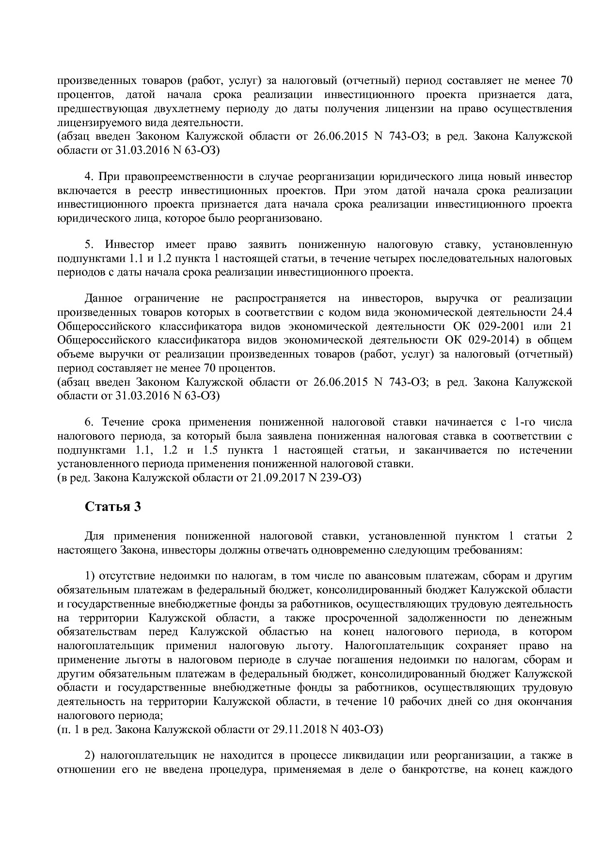 Закон Калужской области от 29_12_2009 N 621-ОЗ (ред_ от 25_0.pdf