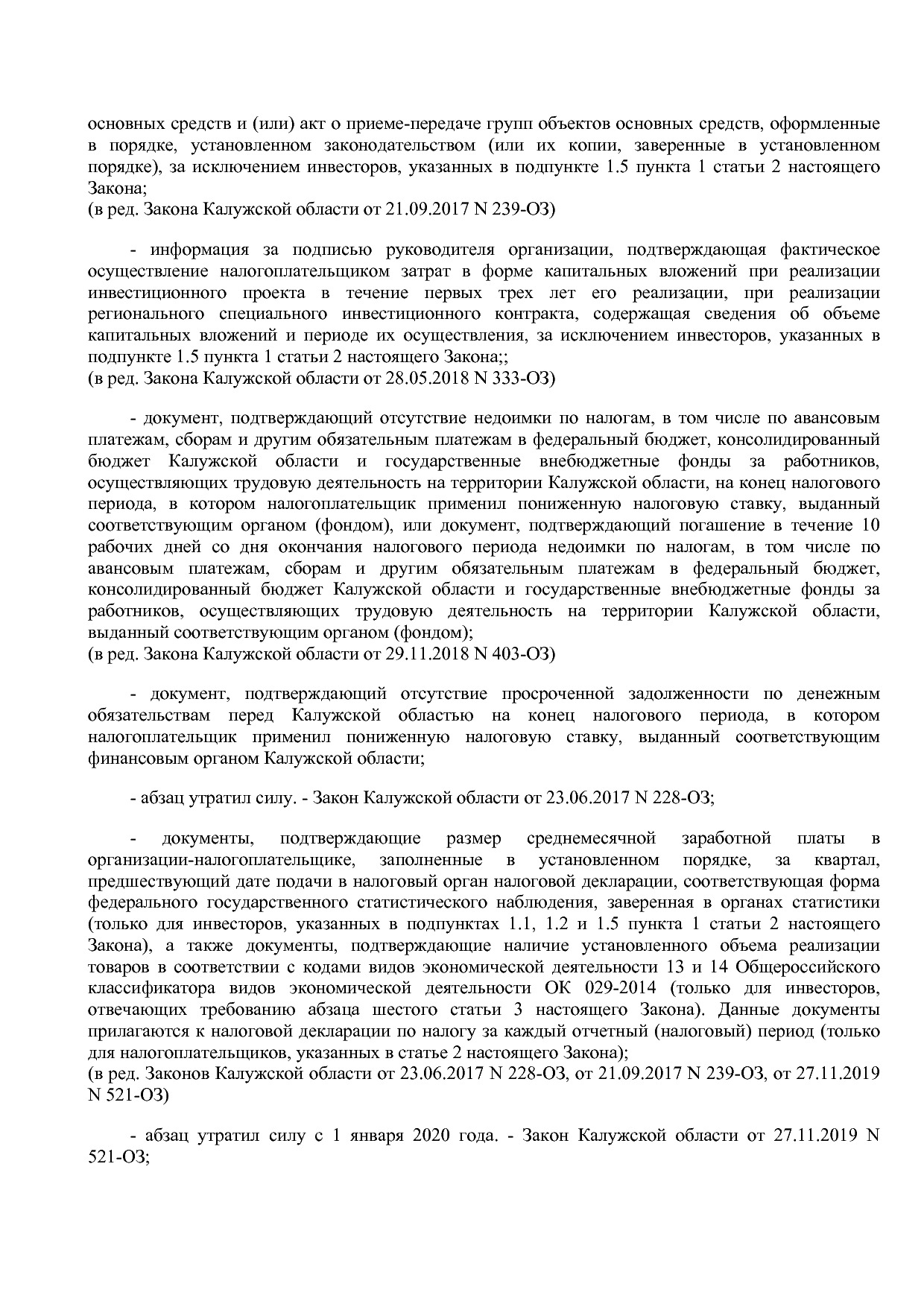 Закон Калужской области от 29_12_2009 N 621-ОЗ (ред_ от 25_0.pdf