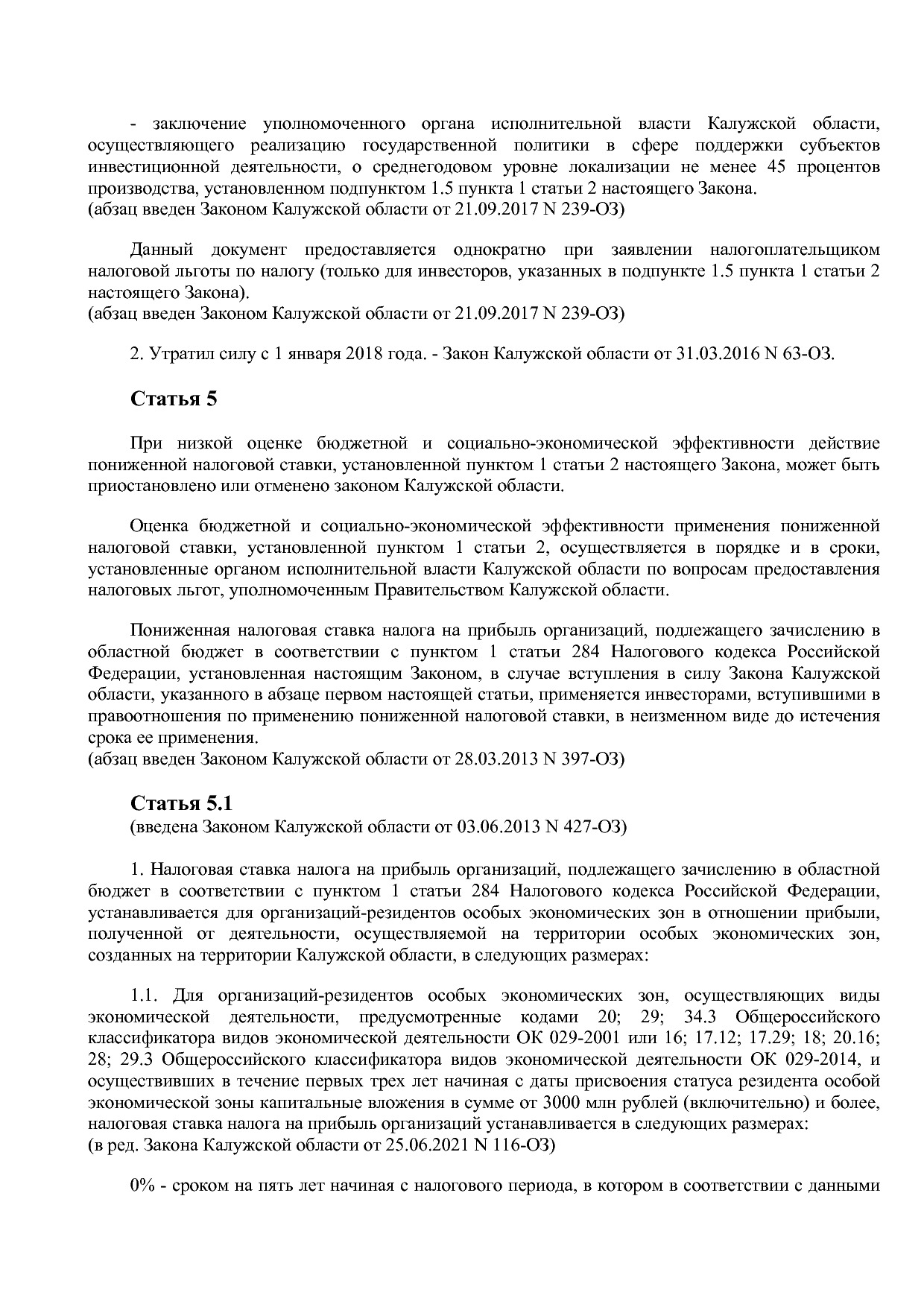 Закон Калужской области от 29_12_2009 N 621-ОЗ (ред_ от 25_0.pdf