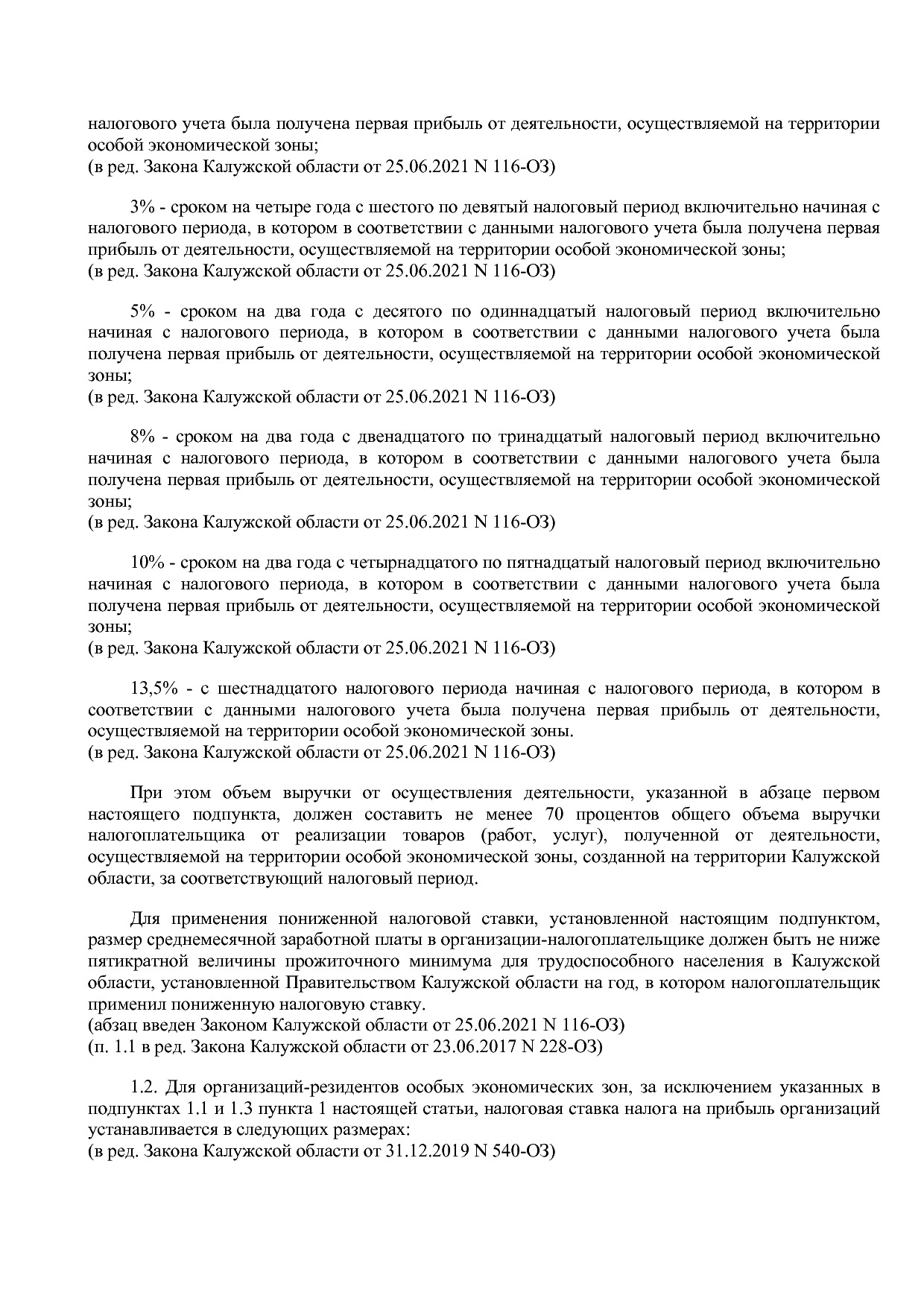 Закон Калужской области от 29_12_2009 N 621-ОЗ (ред_ от 25_0.pdf