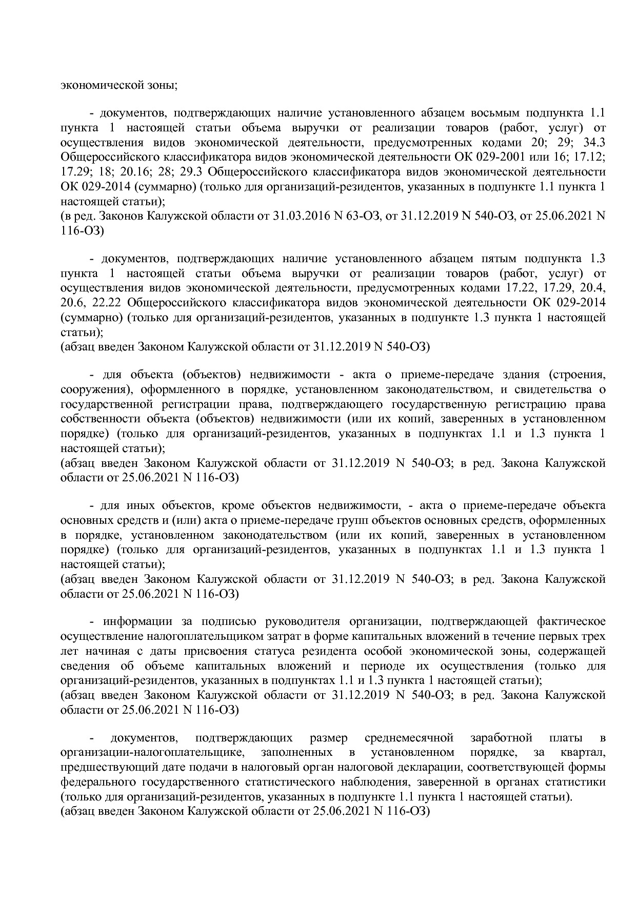 Закон Калужской области от 29_12_2009 N 621-ОЗ (ред_ от 25_0.pdf