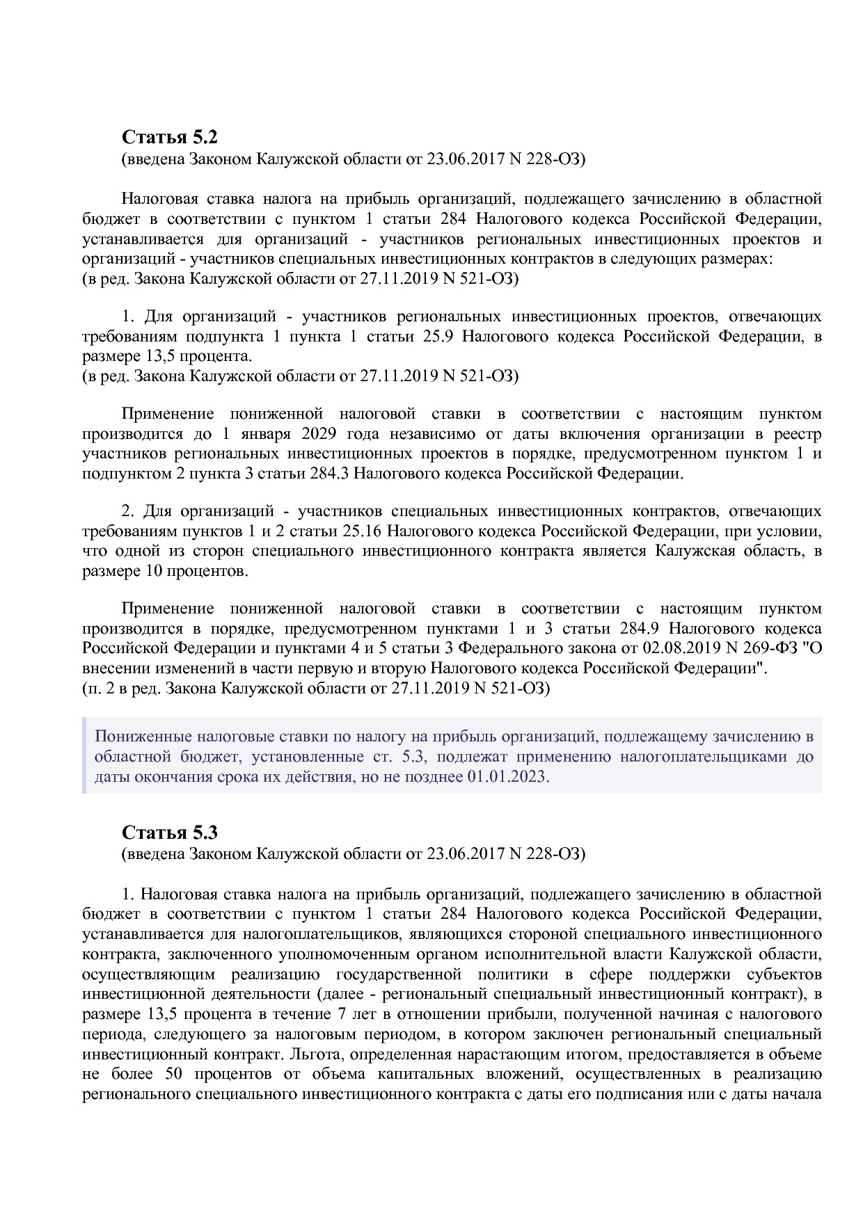 Закон Калужской области от 29_12_2009 N 621-ОЗ (ред_ от 25_0.pdf