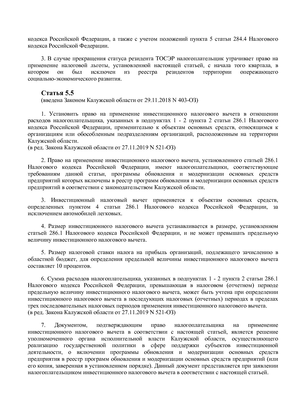 Закон Калужской области от 29_12_2009 N 621-ОЗ (ред_ от 25_0.pdf