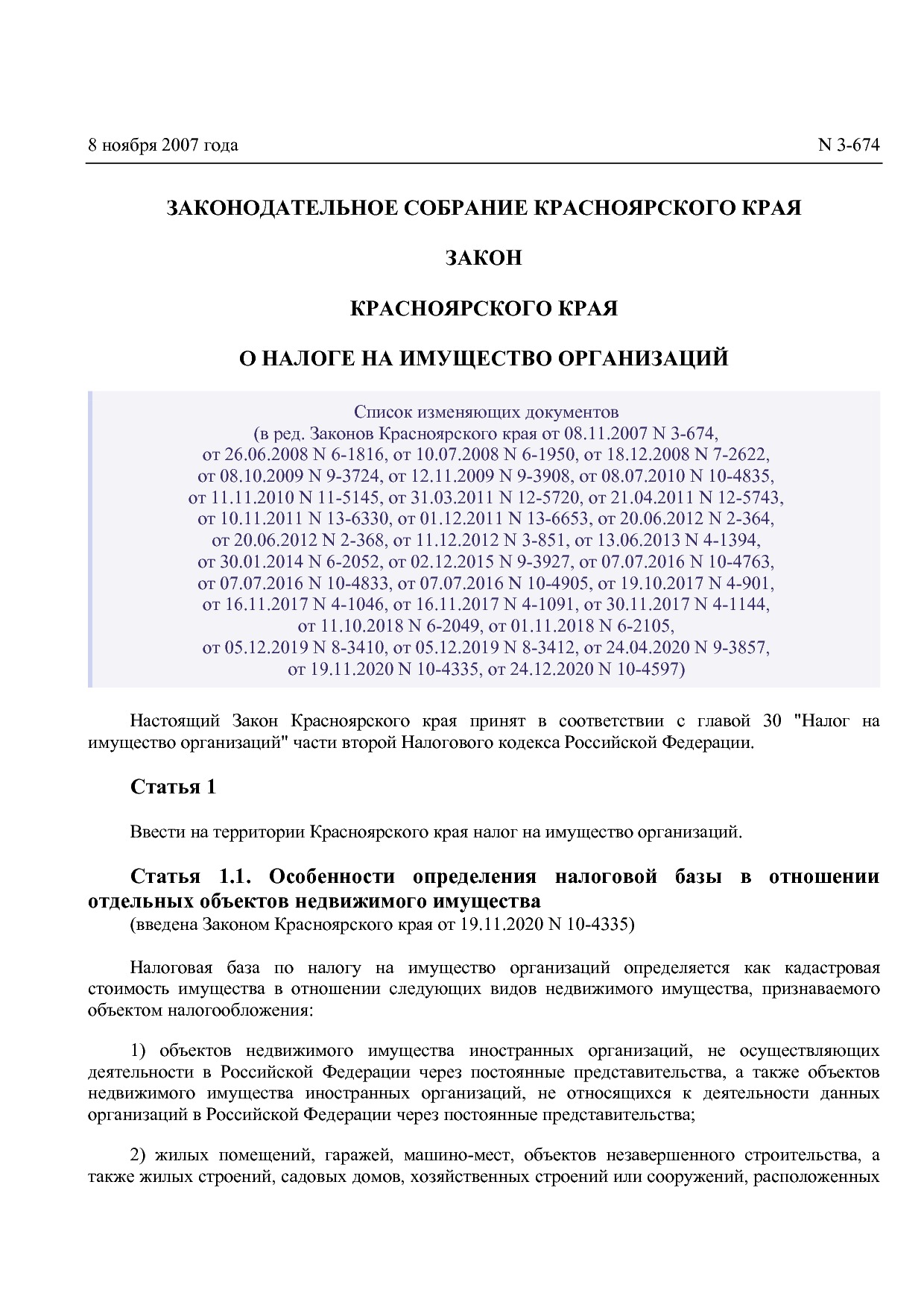 Закон Красноярского края от 08_11_2007 N 3-674 (ред_ от 24_1.pdf