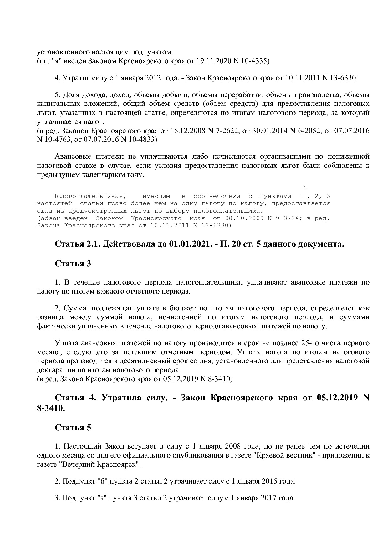 Закон Красноярского края от 08_11_2007 N 3-674 (ред_ от 24_1.pdf