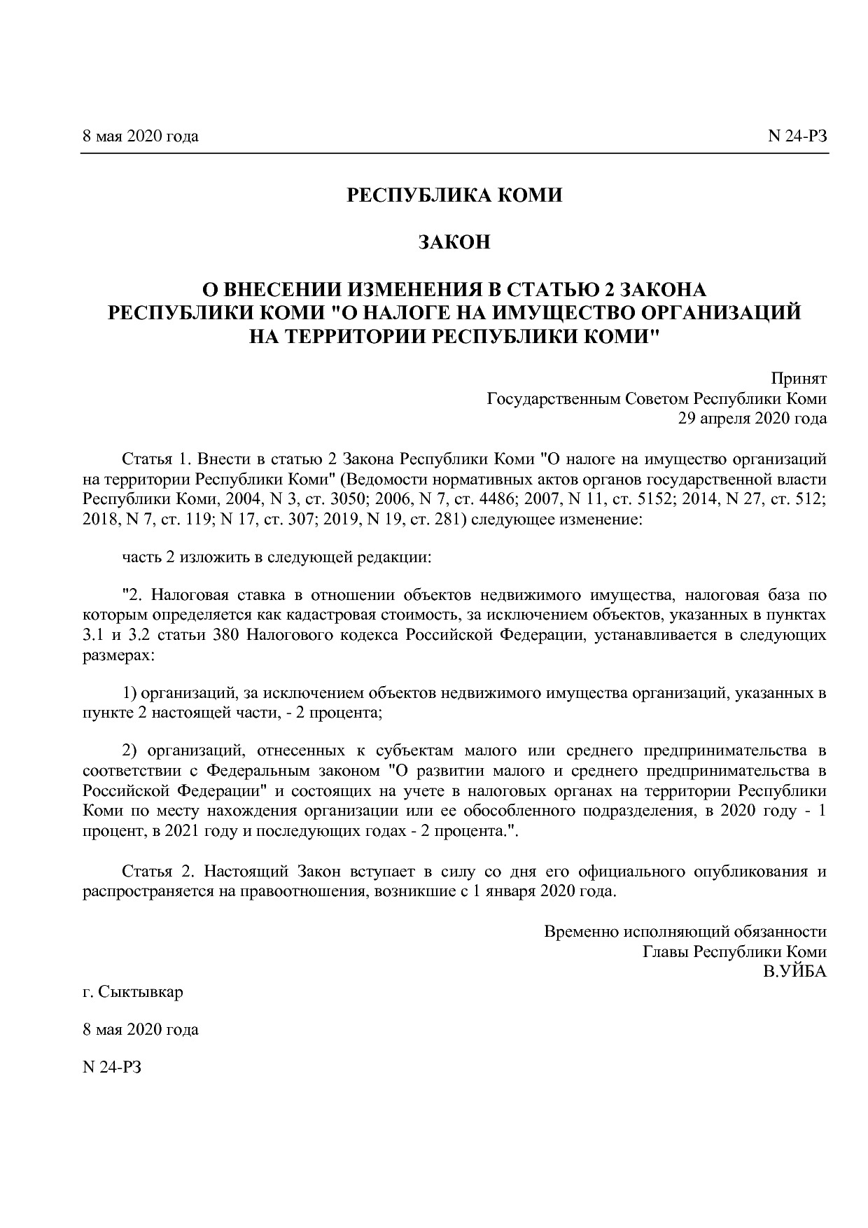 Закон Республики Коми от 08_05_2020 N 24-РЗ  О внесении изме.pdf