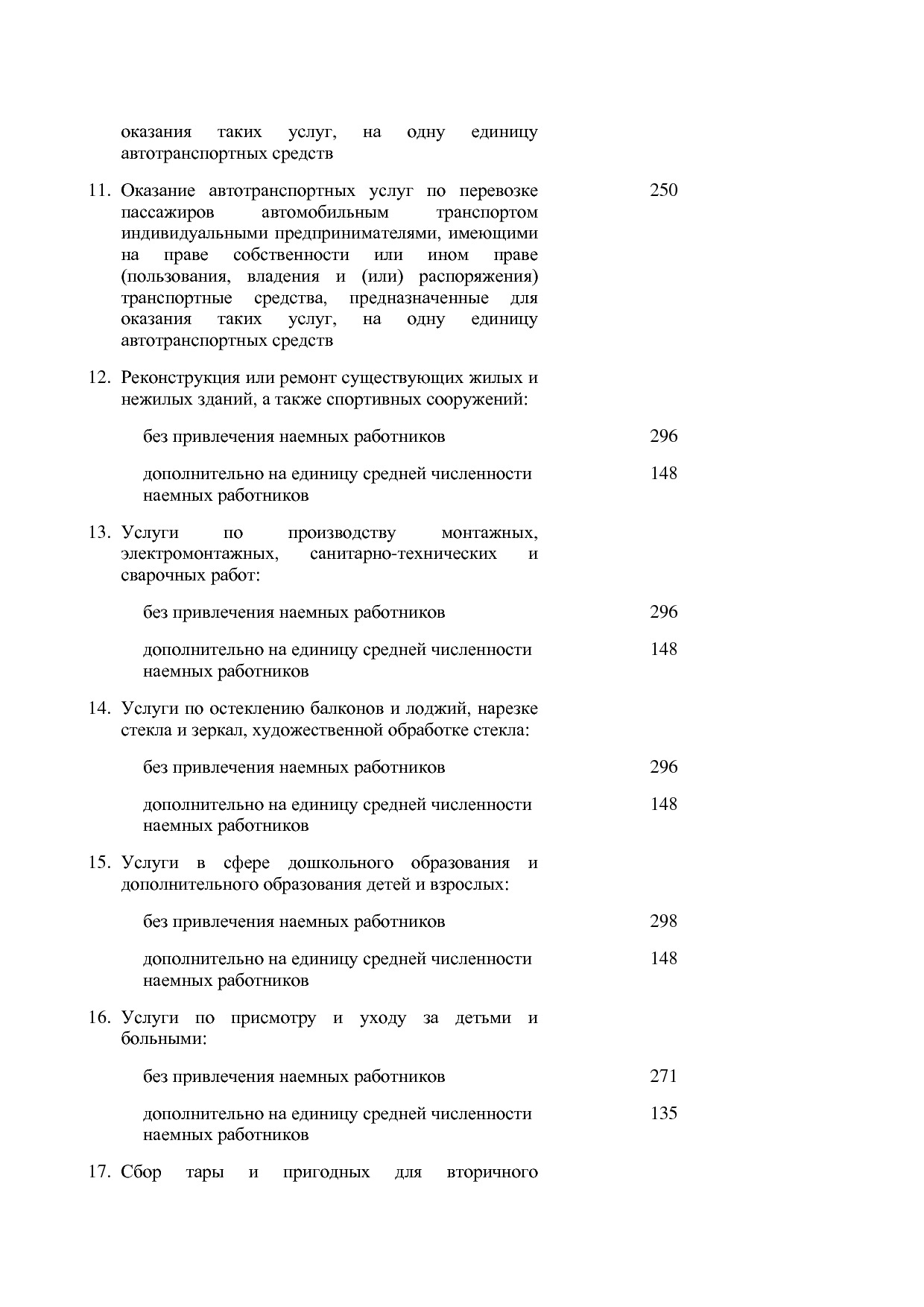 Закон Республики Марий Эл от 27_10_2011 N 59-З (ред_ от 01_0.pdf