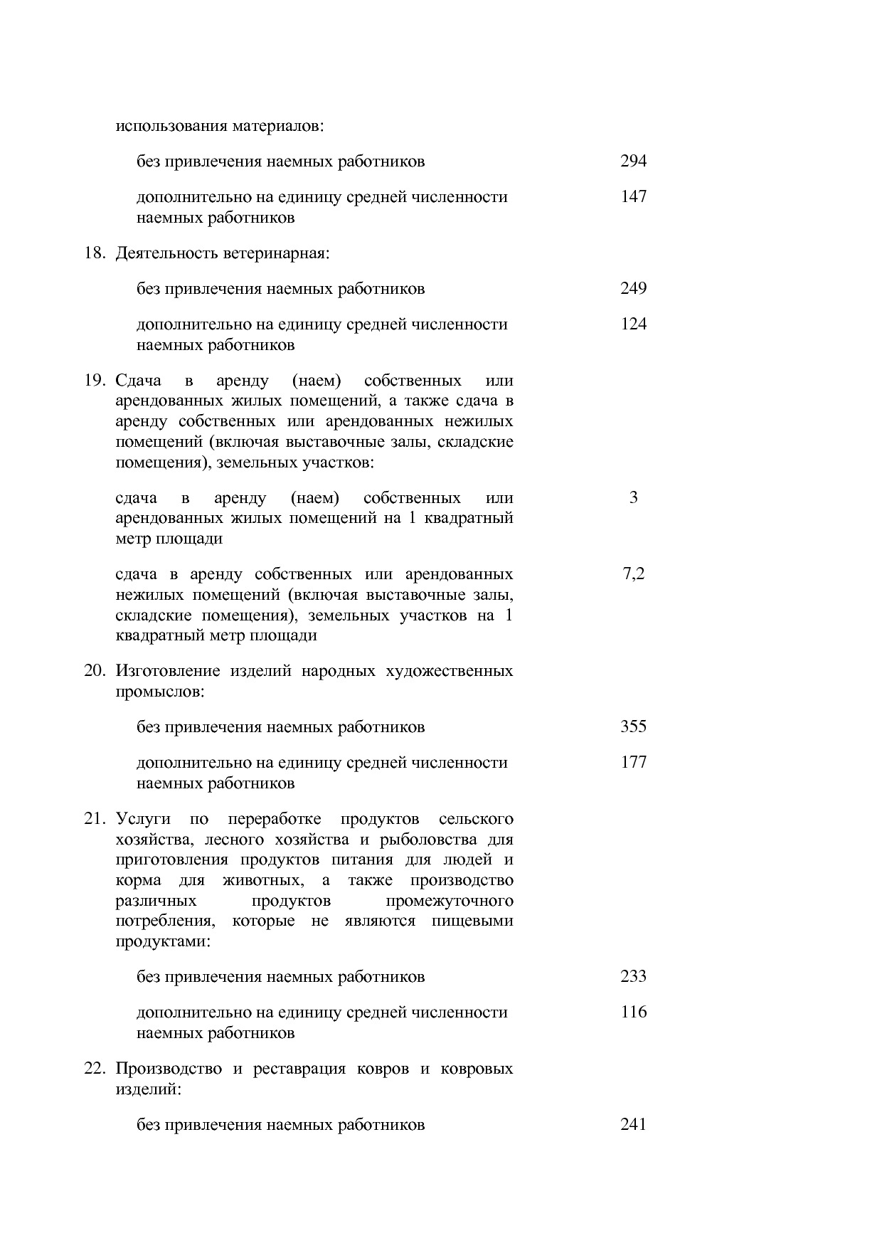 Закон Республики Марий Эл от 27_10_2011 N 59-З (ред_ от 01_0.pdf