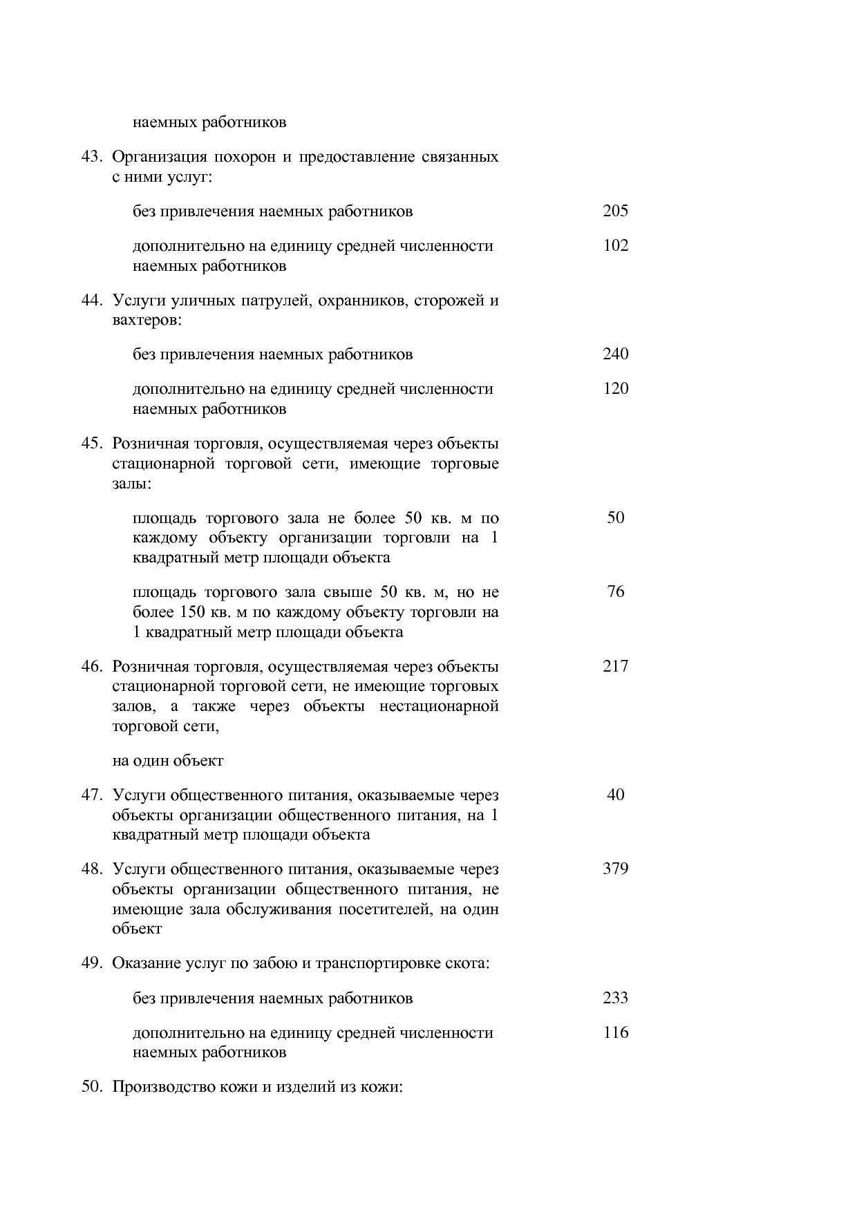 Закон Республики Марий Эл от 27_10_2011 N 59-З (ред_ от 01_0.pdf
