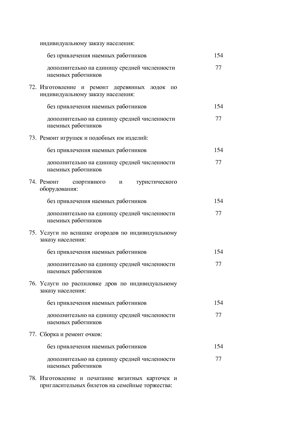 Закон Республики Марий Эл от 27_10_2011 N 59-З (ред_ от 01_0.pdf