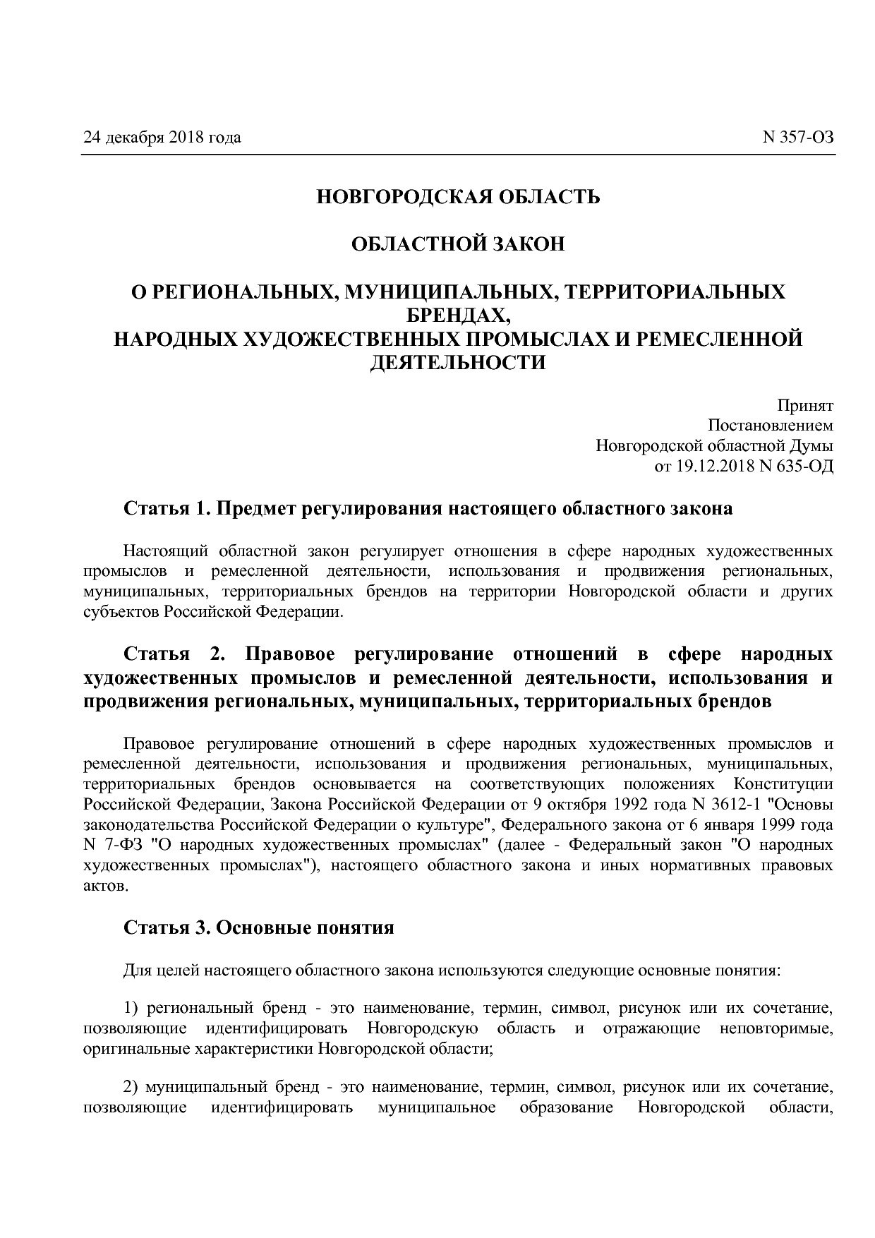 Областной закон Новгородской области от 24_12_2018 N 357-ОЗ.pdf