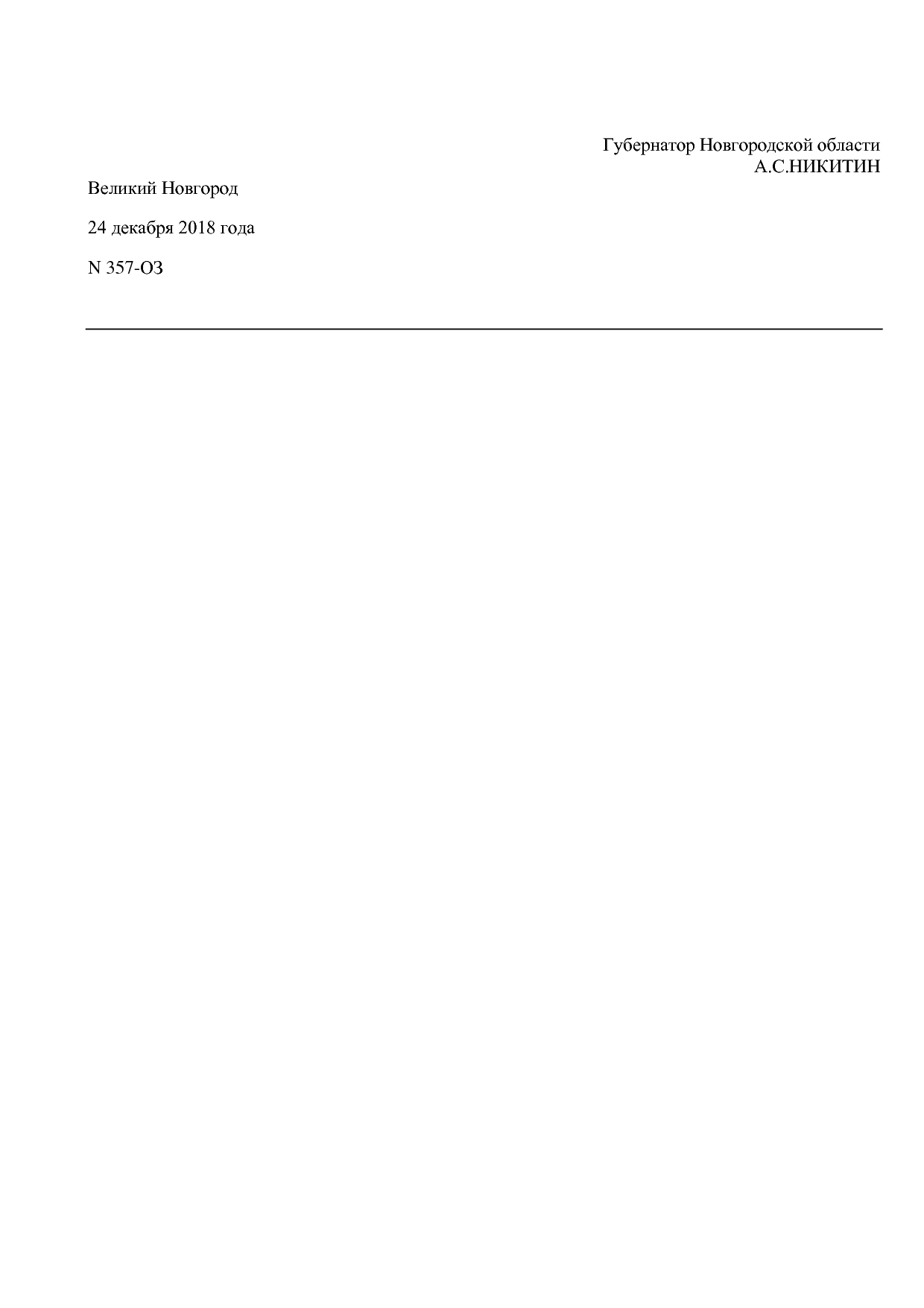 Областной закон Новгородской области от 24_12_2018 N 357-ОЗ.pdf