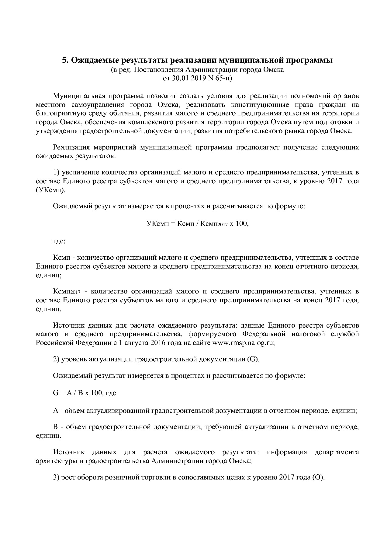 Постановление Администрации города Омска от 14_10_2013 N 116.pdf
