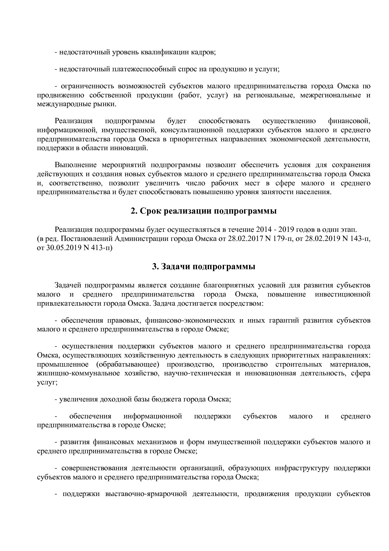 Постановление Администрации города Омска от 14_10_2013 N 116.pdf