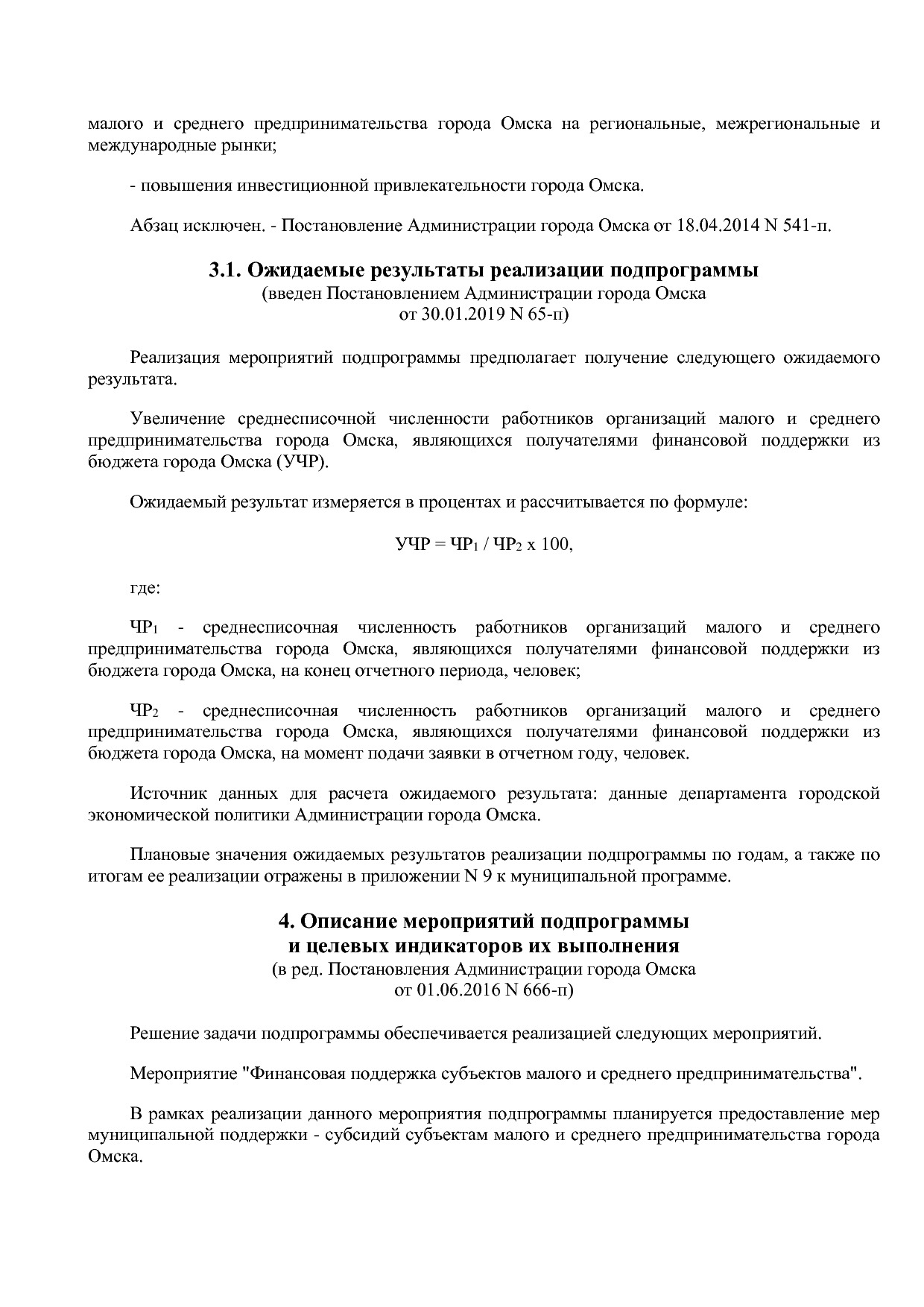 Постановление Администрации города Омска от 14_10_2013 N 116.pdf