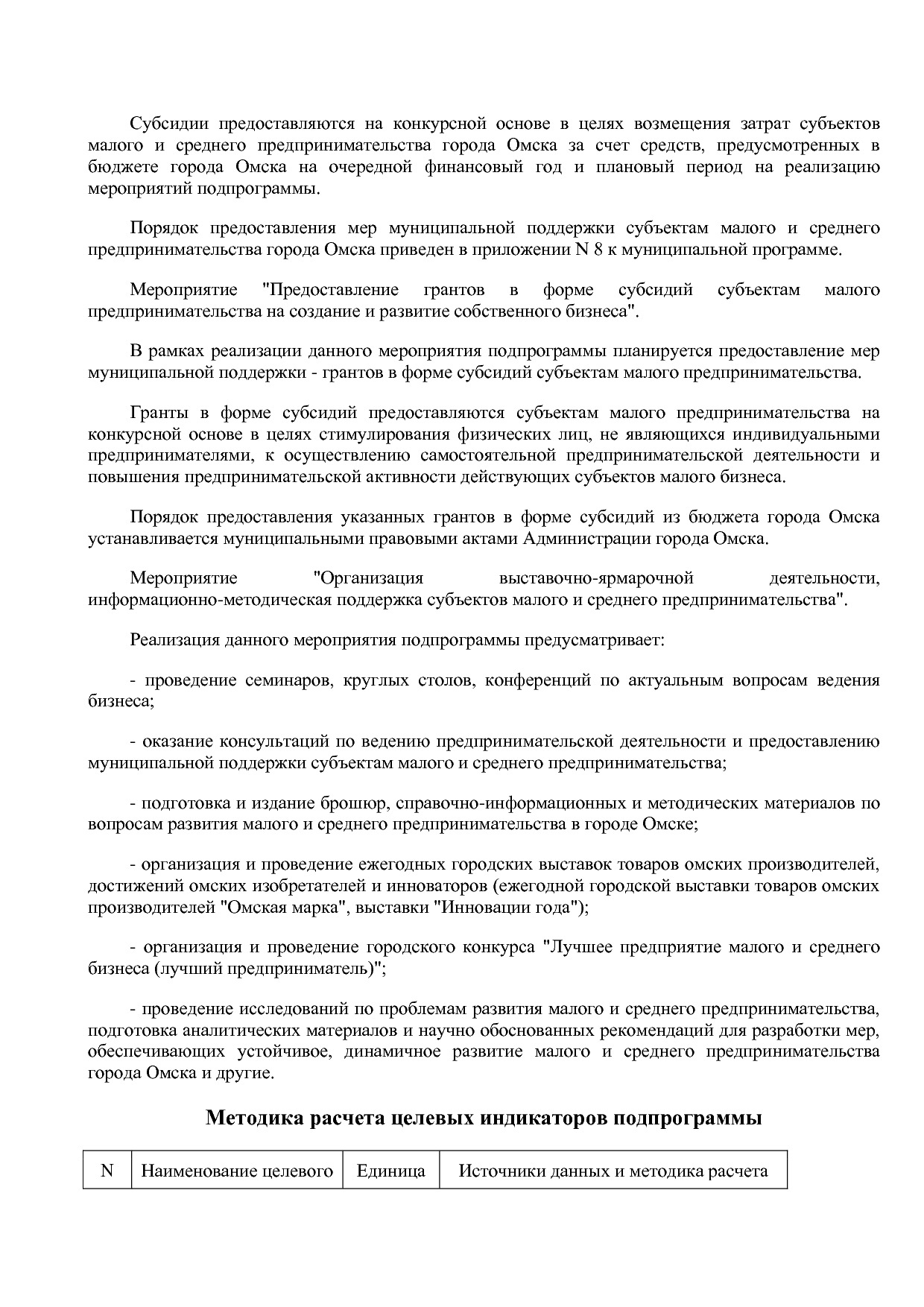 Постановление Администрации города Омска от 14_10_2013 N 116.pdf
