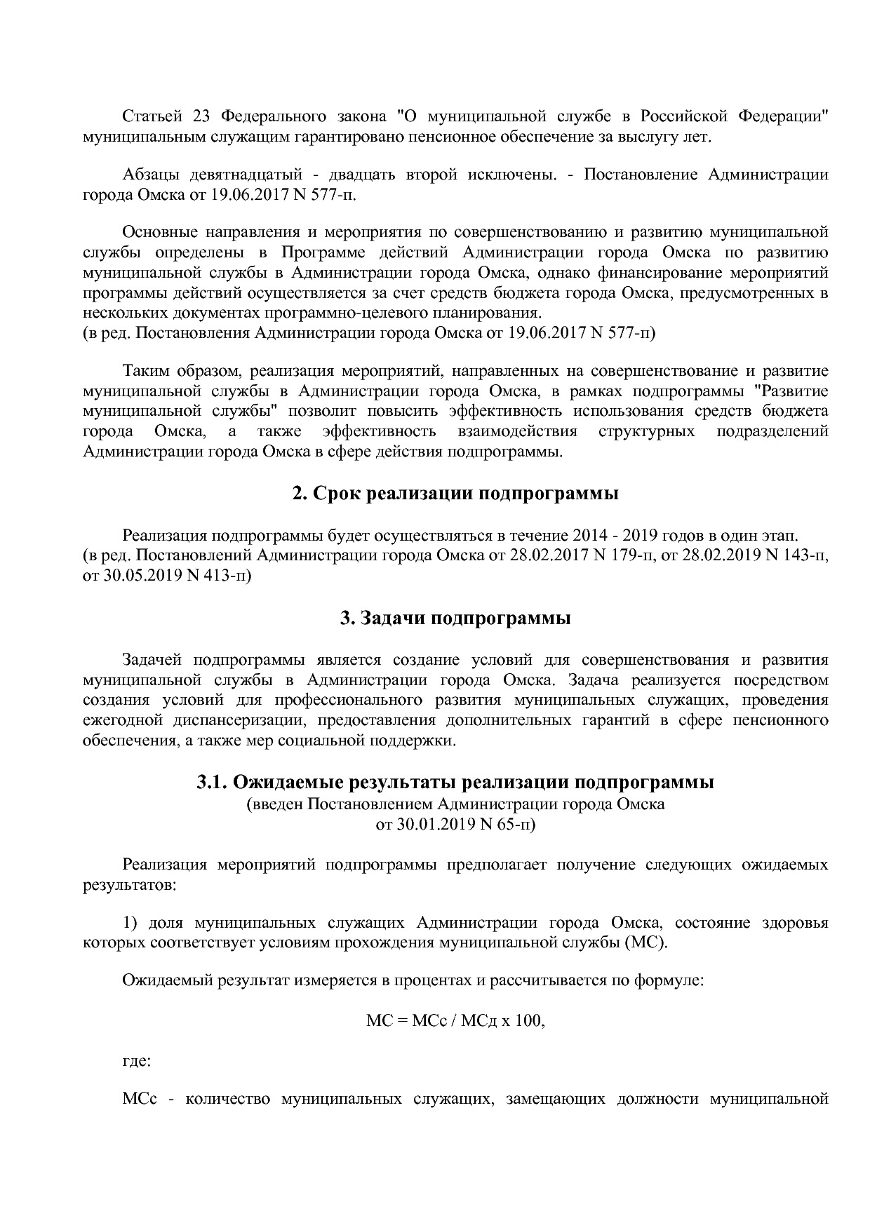 Постановление Администрации города Омска от 14_10_2013 N 116.pdf