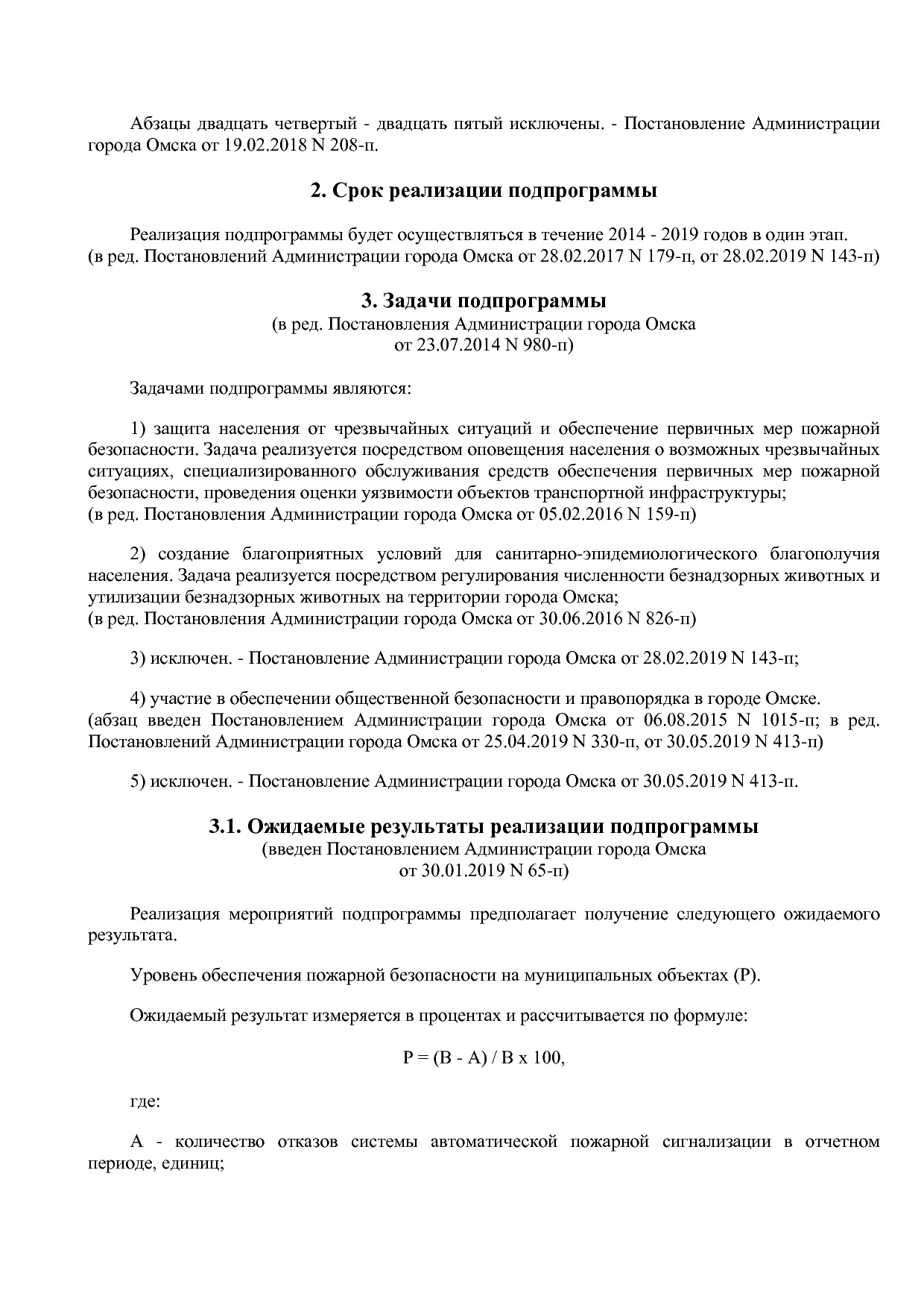 Постановление Администрации города Омска от 14_10_2013 N 116.pdf