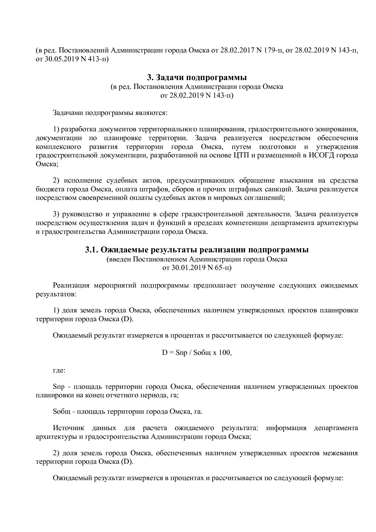 Постановление Администрации города Омска от 14_10_2013 N 116.pdf