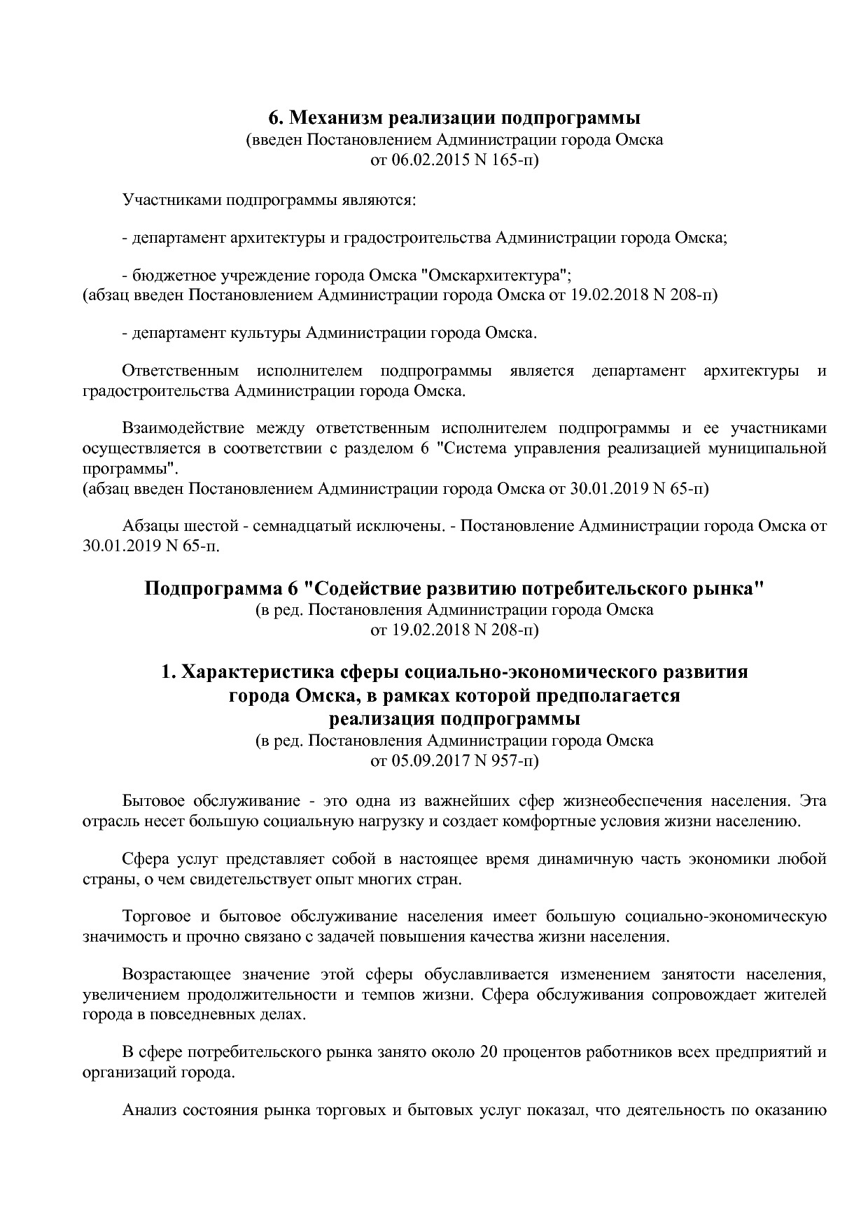 Постановление Администрации города Омска от 14_10_2013 N 116.pdf