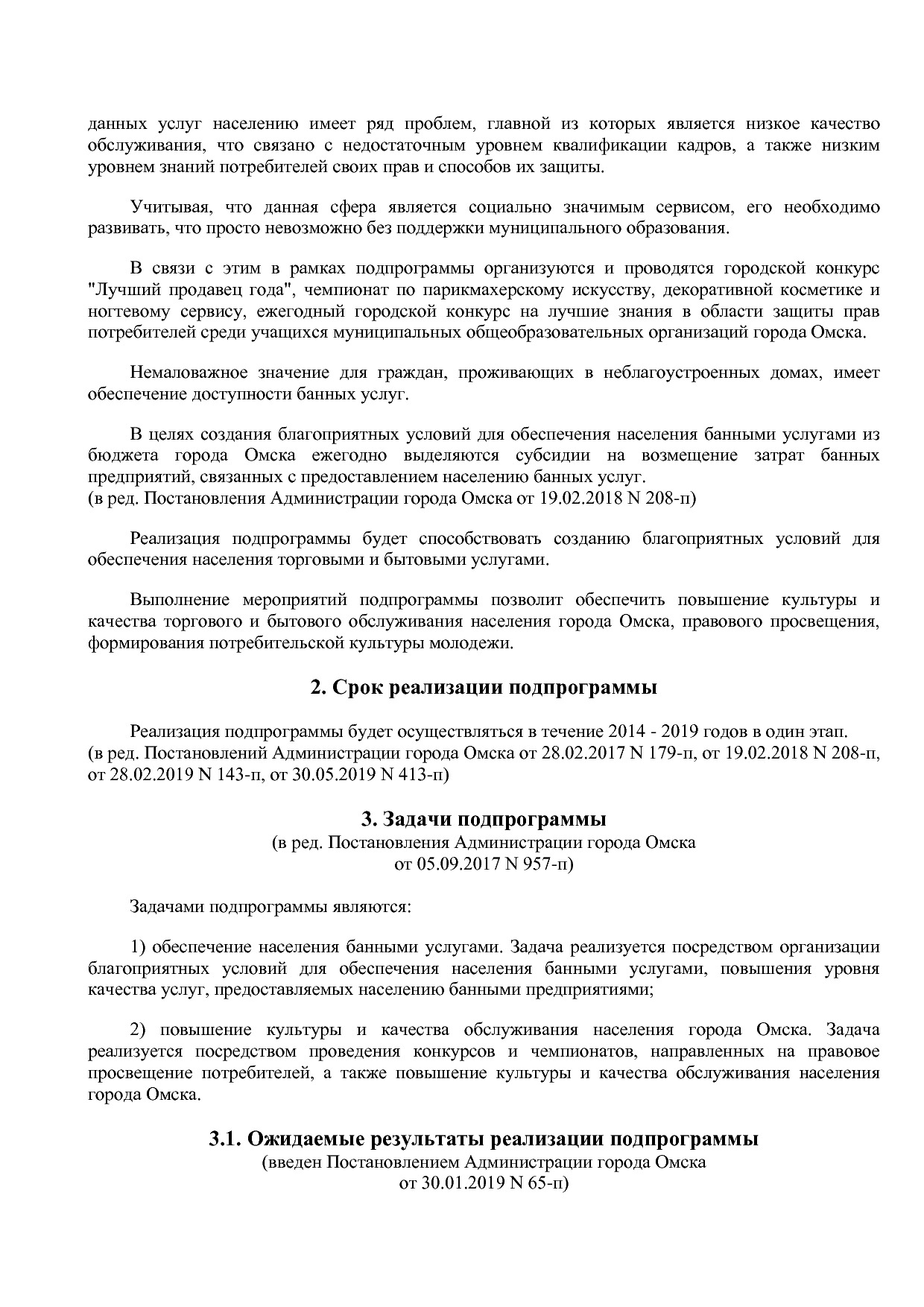 Постановление Администрации города Омска от 14_10_2013 N 116.pdf