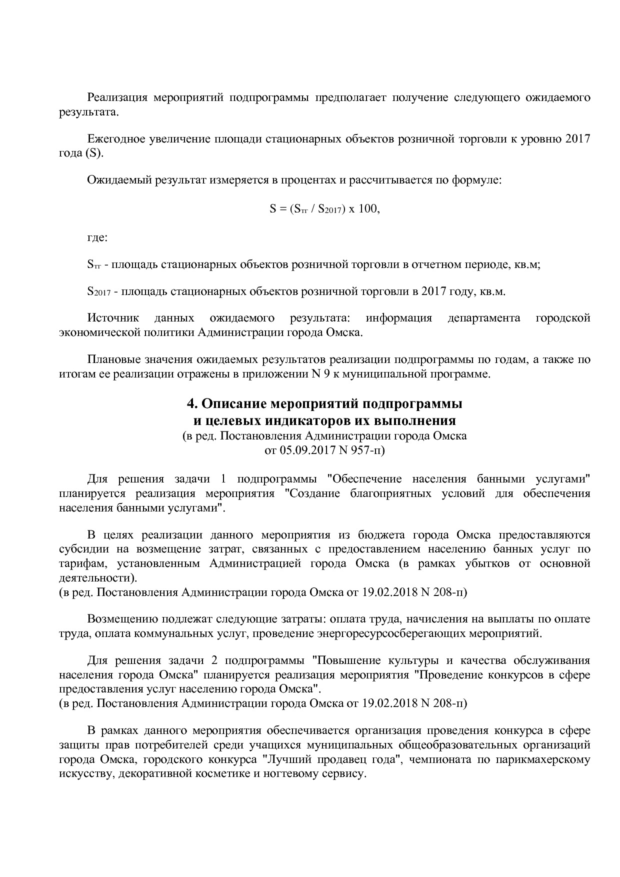 Постановление Администрации города Омска от 14_10_2013 N 116.pdf