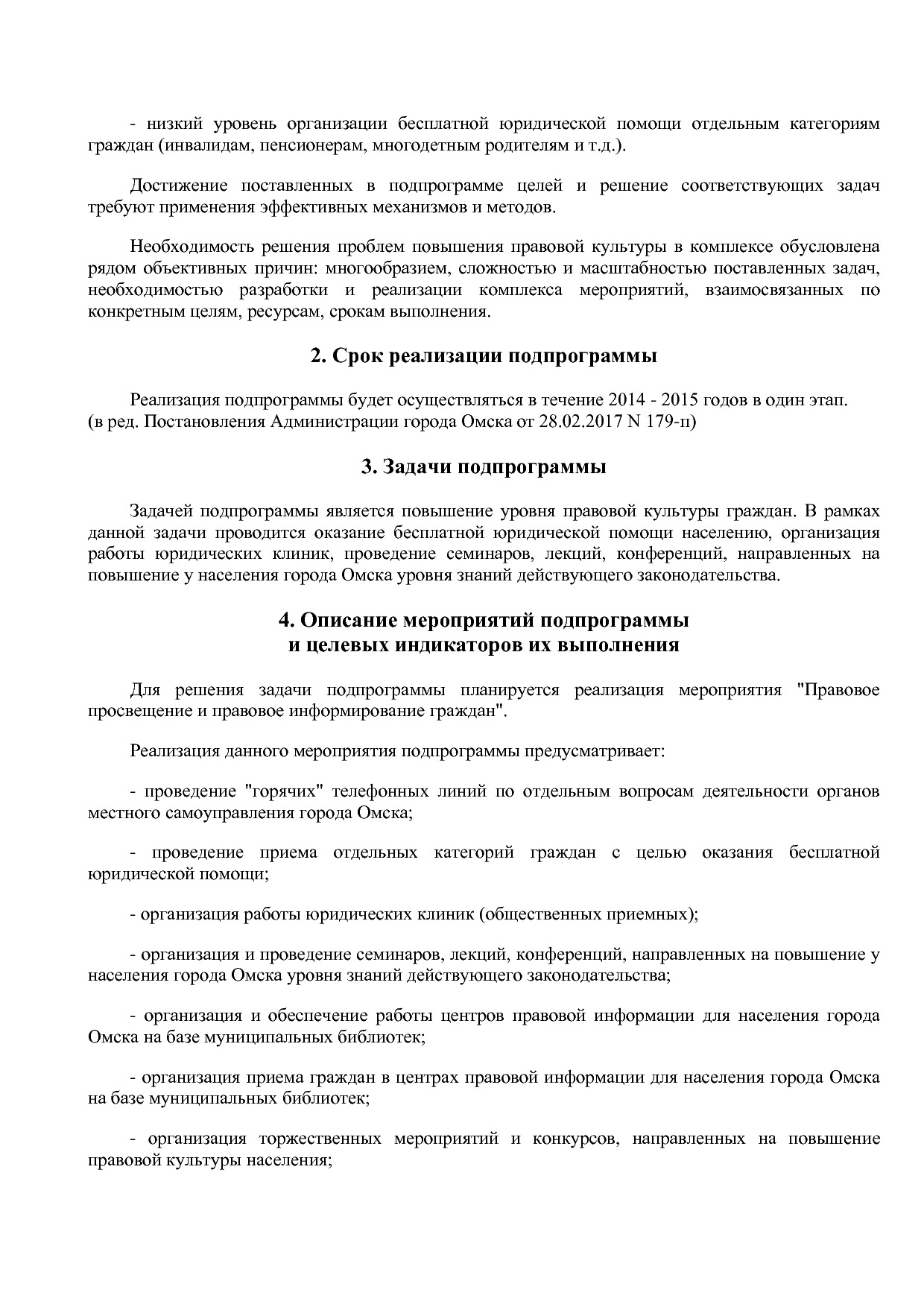 Постановление Администрации города Омска от 14_10_2013 N 116.pdf