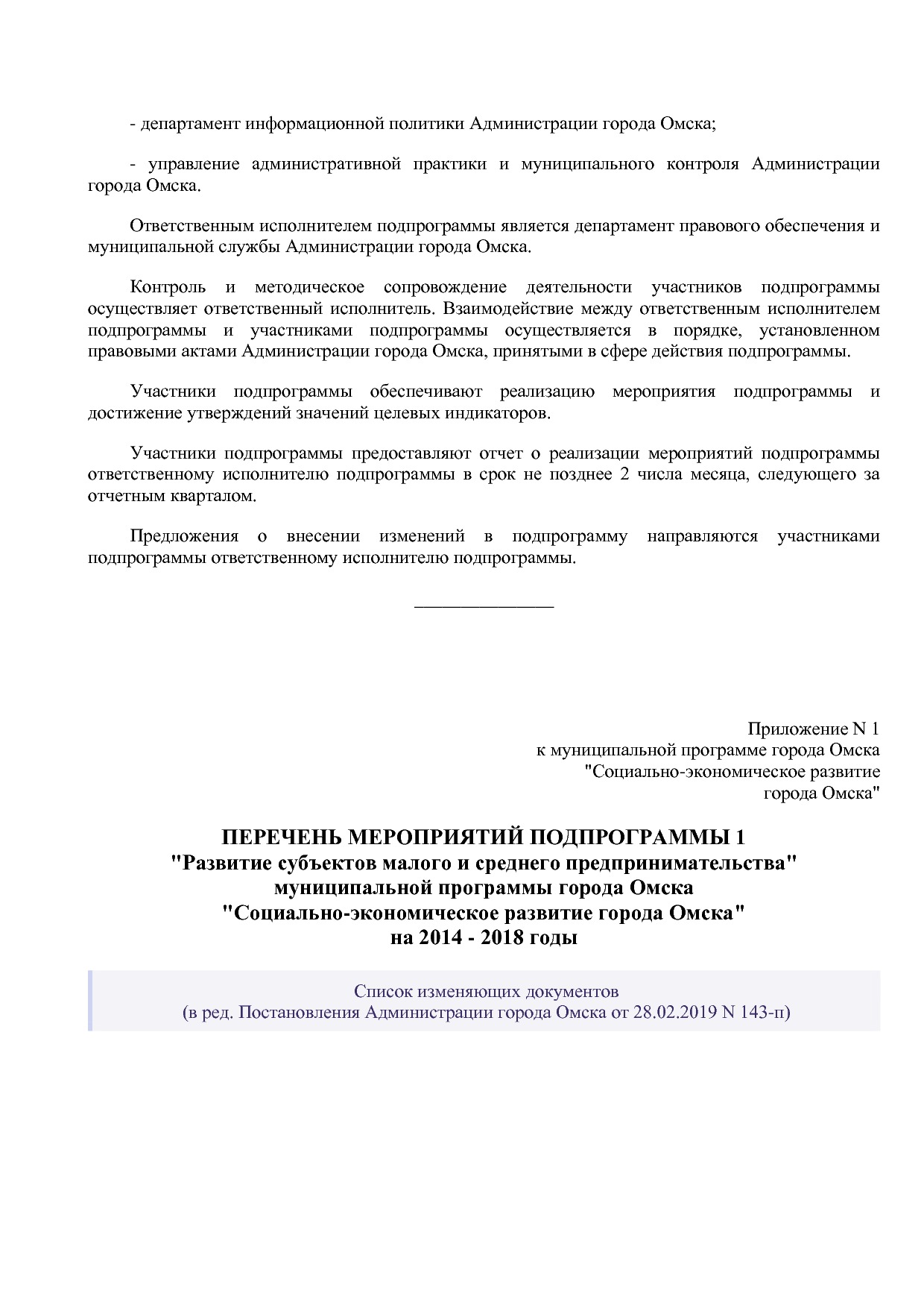 Постановление Администрации города Омска от 14_10_2013 N 116.pdf