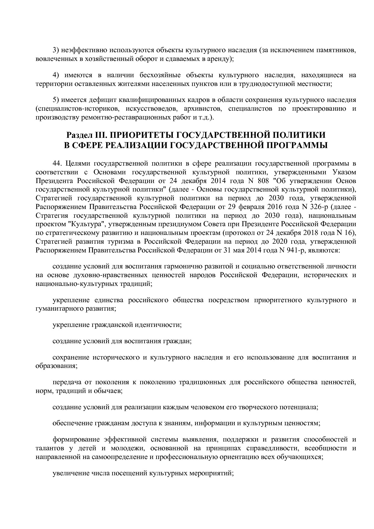 Постановление Администрации Костромской области от 08_04_201.pdf
