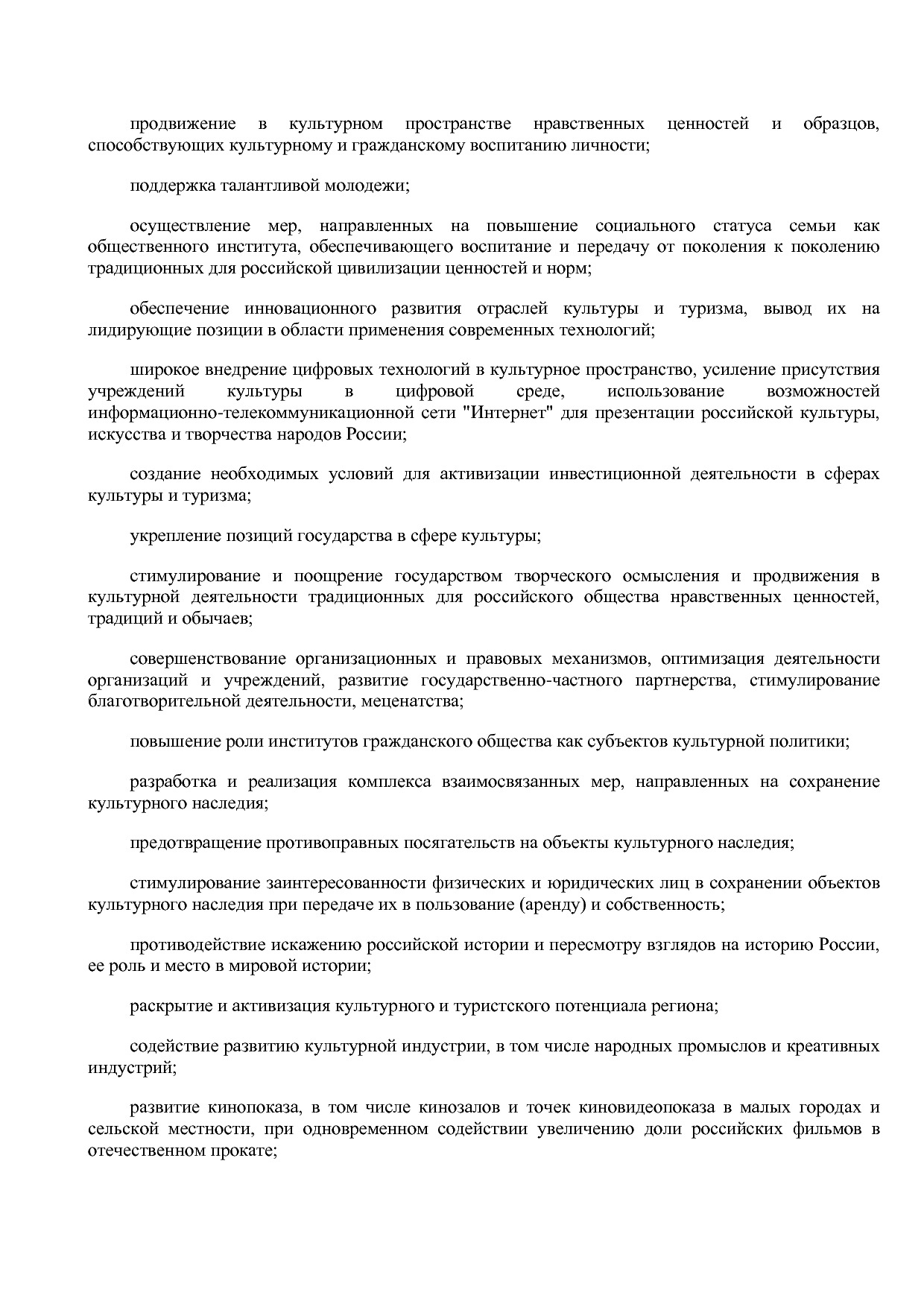 Постановление Администрации Костромской области от 08_04_201.pdf