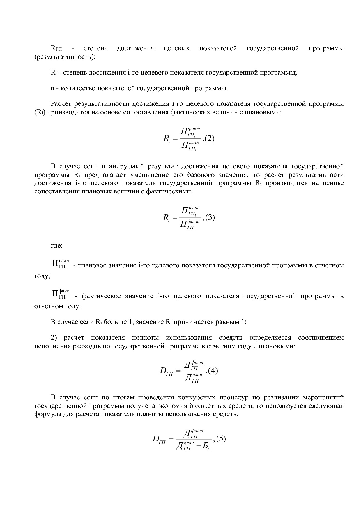 Постановление Администрации Костромской области от 08_04_201.pdf