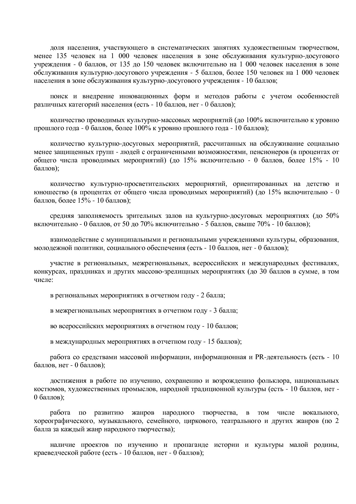 Постановление Администрации Костромской области от 08_04_201.pdf