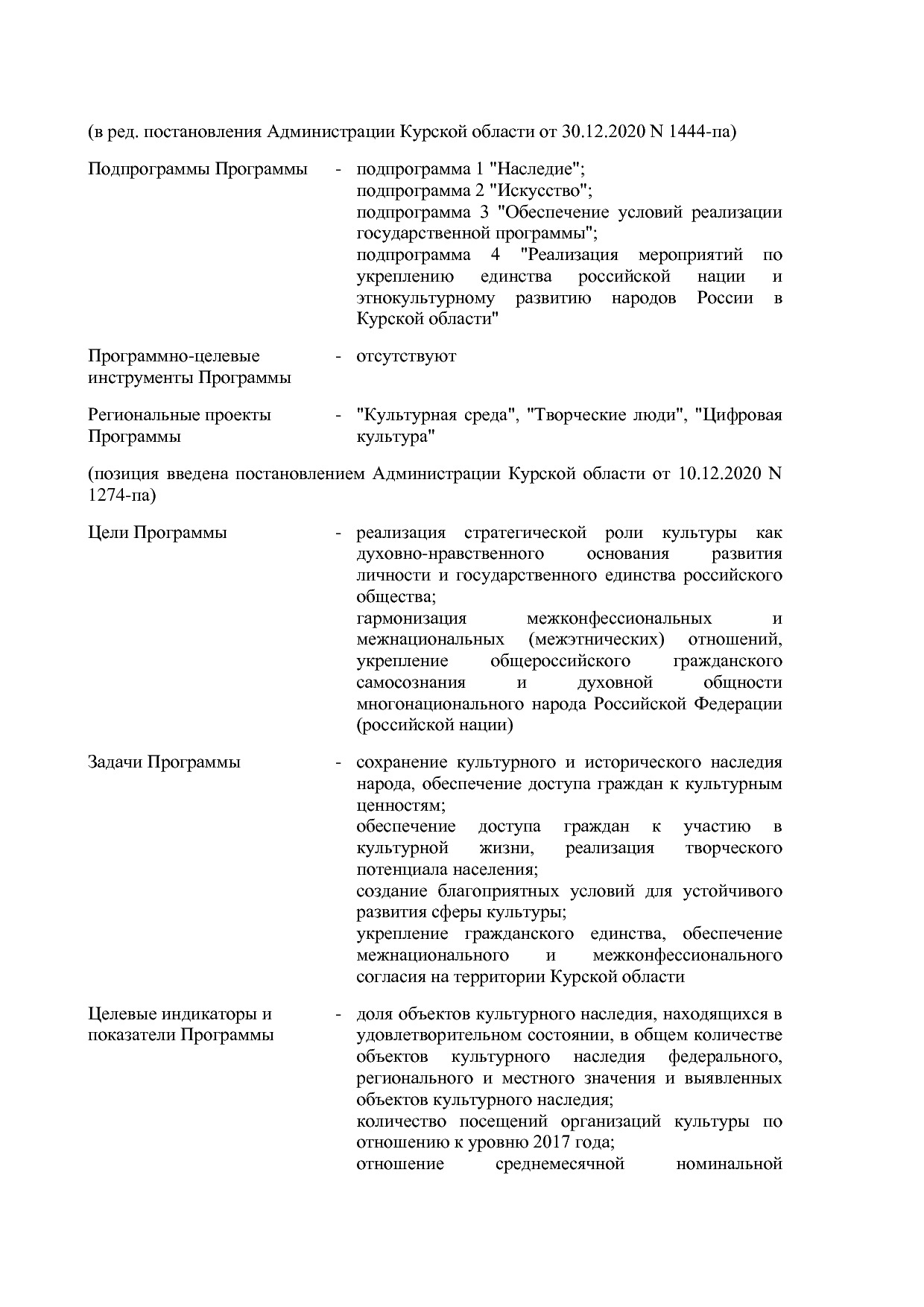 Постановление Администрации Курской области от 08_10_2013 N.pdf