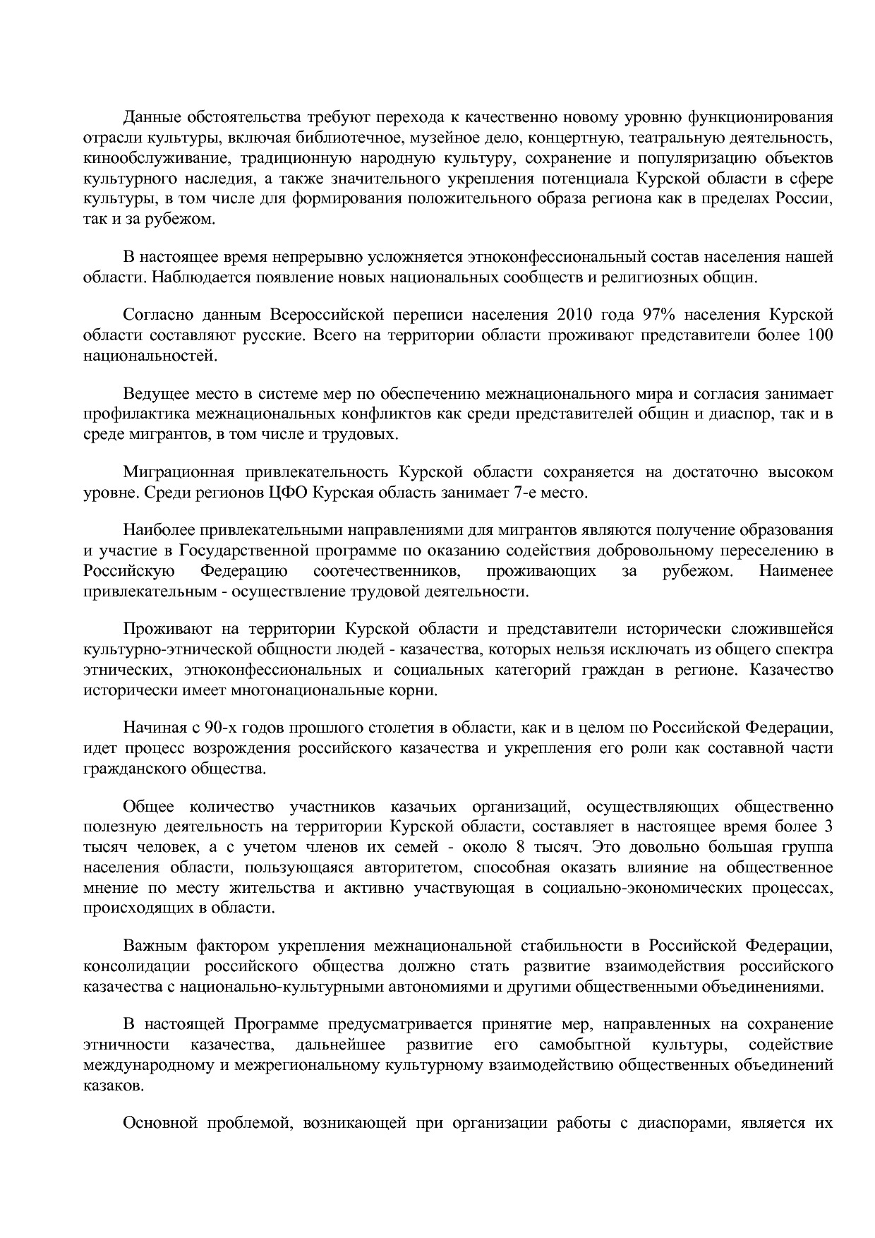 Постановление Администрации Курской области от 08_10_2013 N.pdf