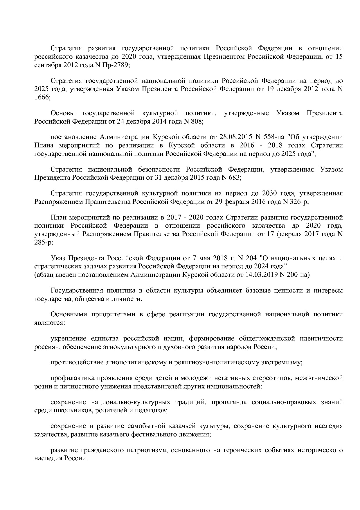 Постановление Администрации Курской области от 08_10_2013 N.pdf