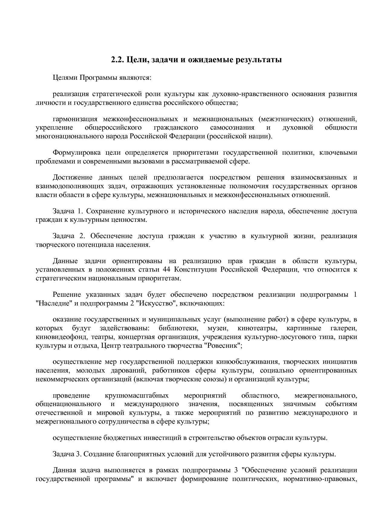 Постановление Администрации Курской области от 08_10_2013 N.pdf